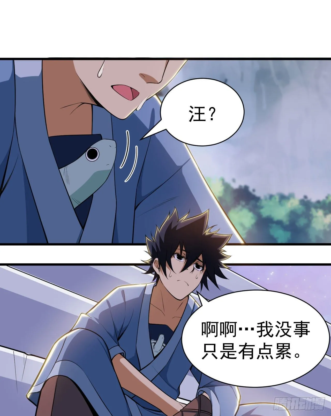 30回-我要秀上天！ 第26页