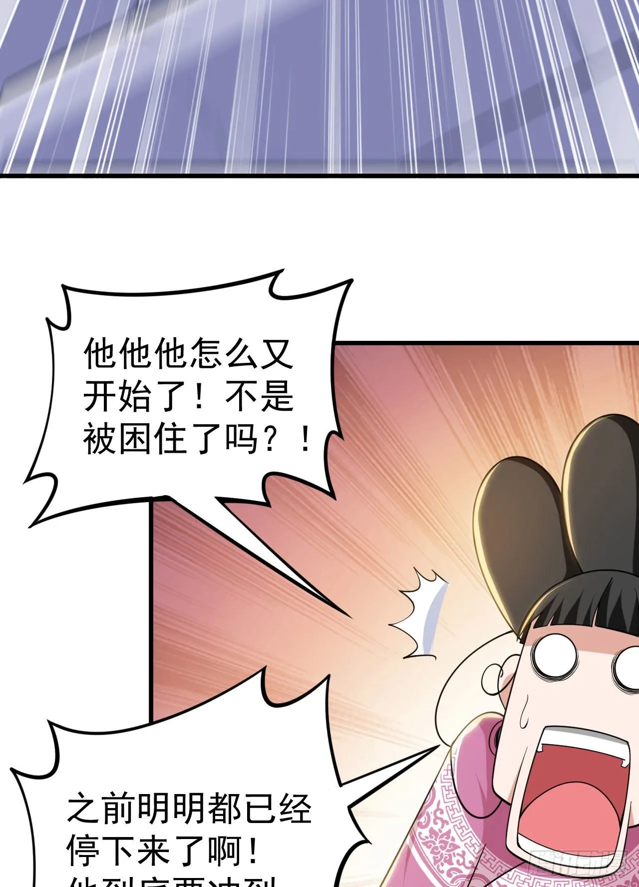 30回-我要秀上天！ 第34页