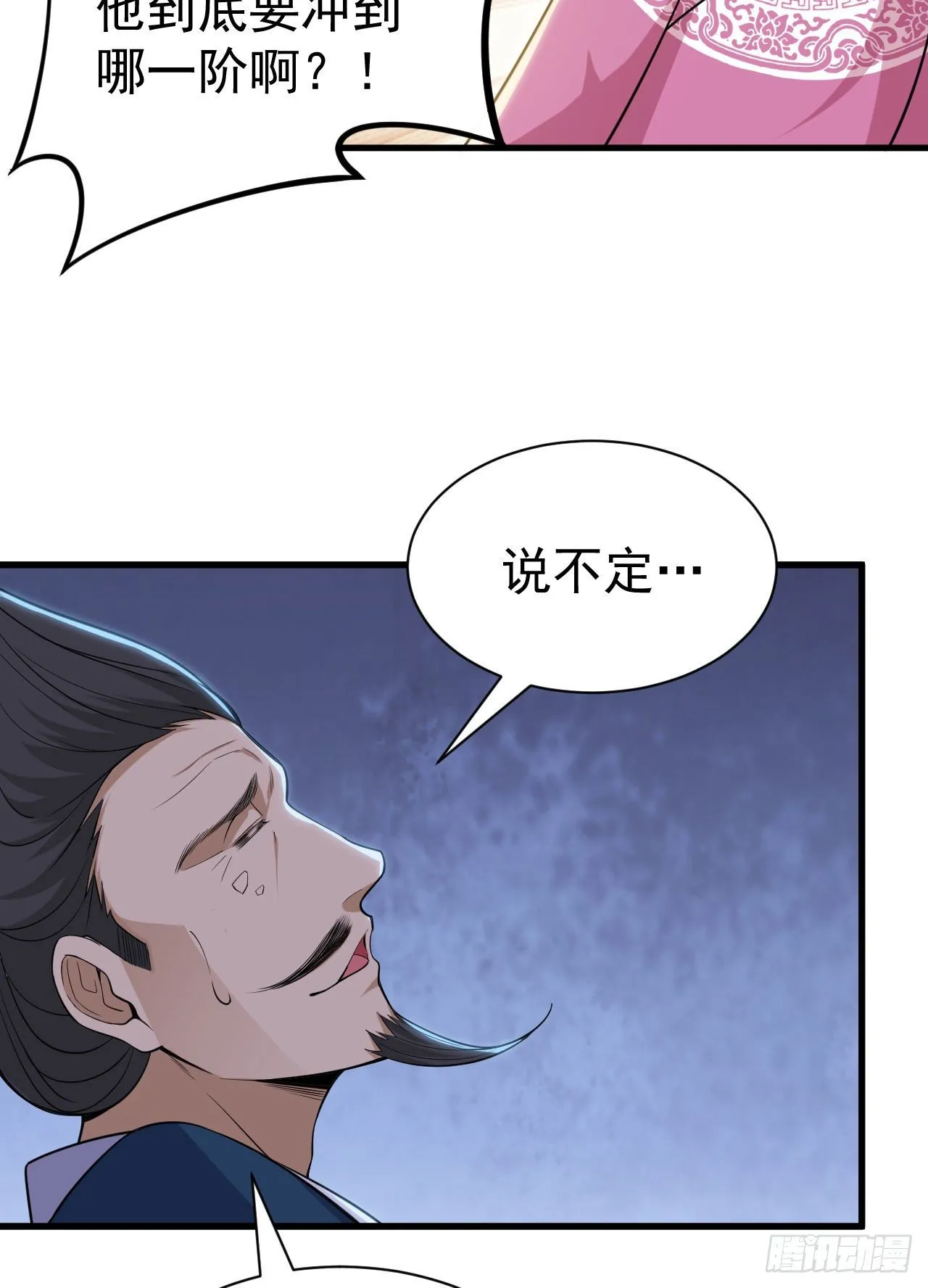 30回-我要秀上天！ 第35页