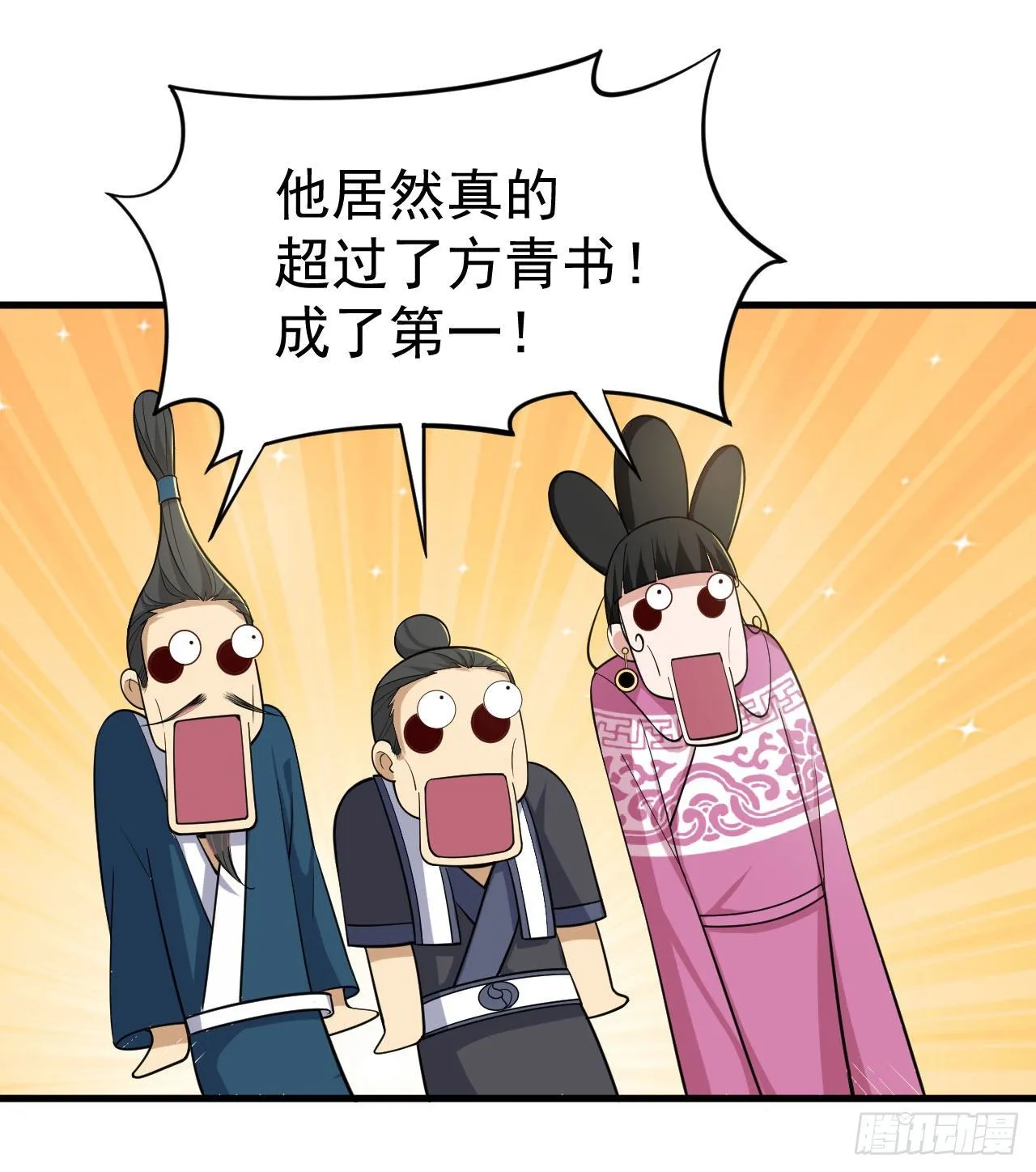 30回-我要秀上天！ 第40页