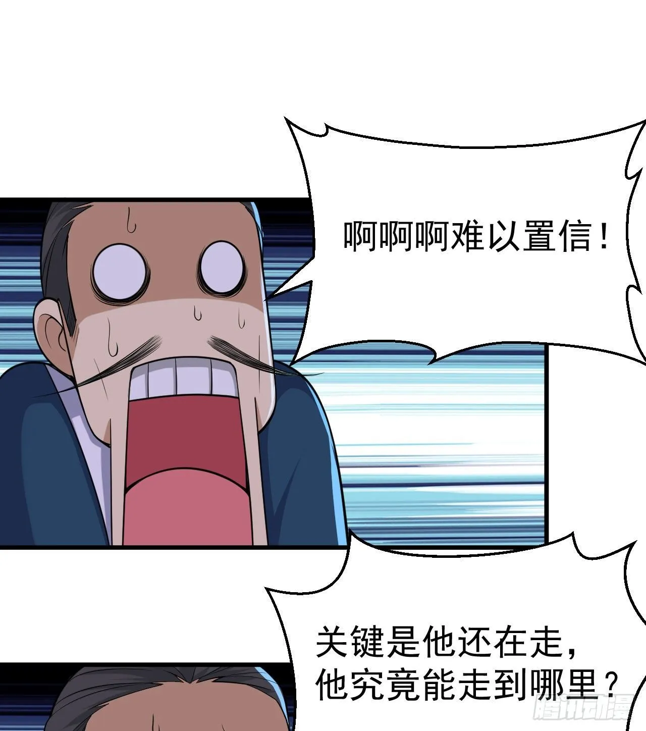 30回-我要秀上天！ 第41页