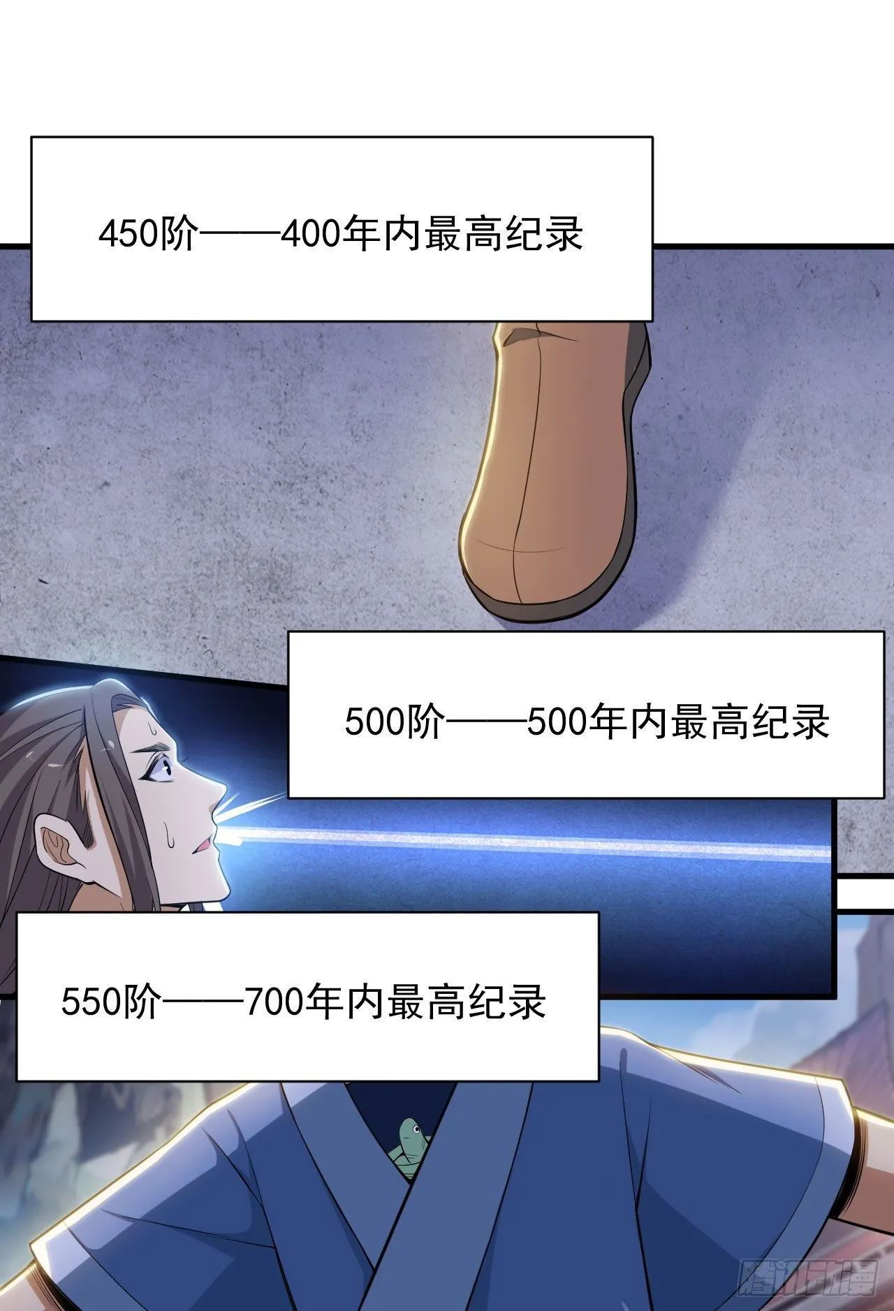 30回-我要秀上天！ 第44页