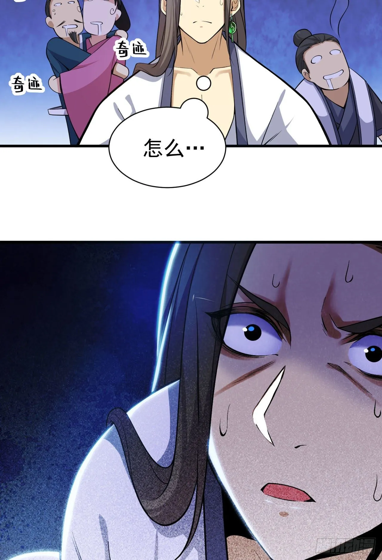 30回-我要秀上天！ 第48页