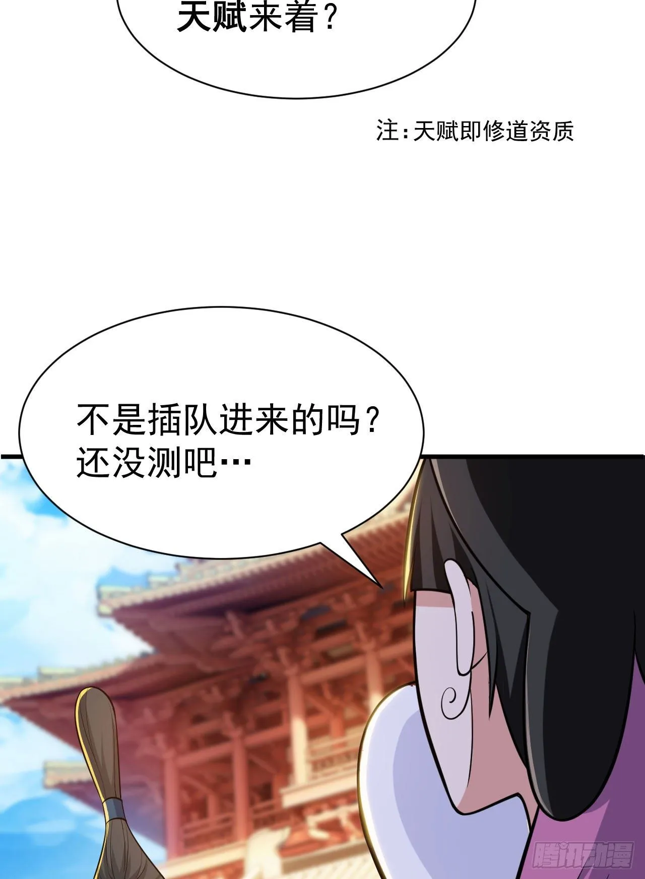 31回-配置不合理呀 第5页