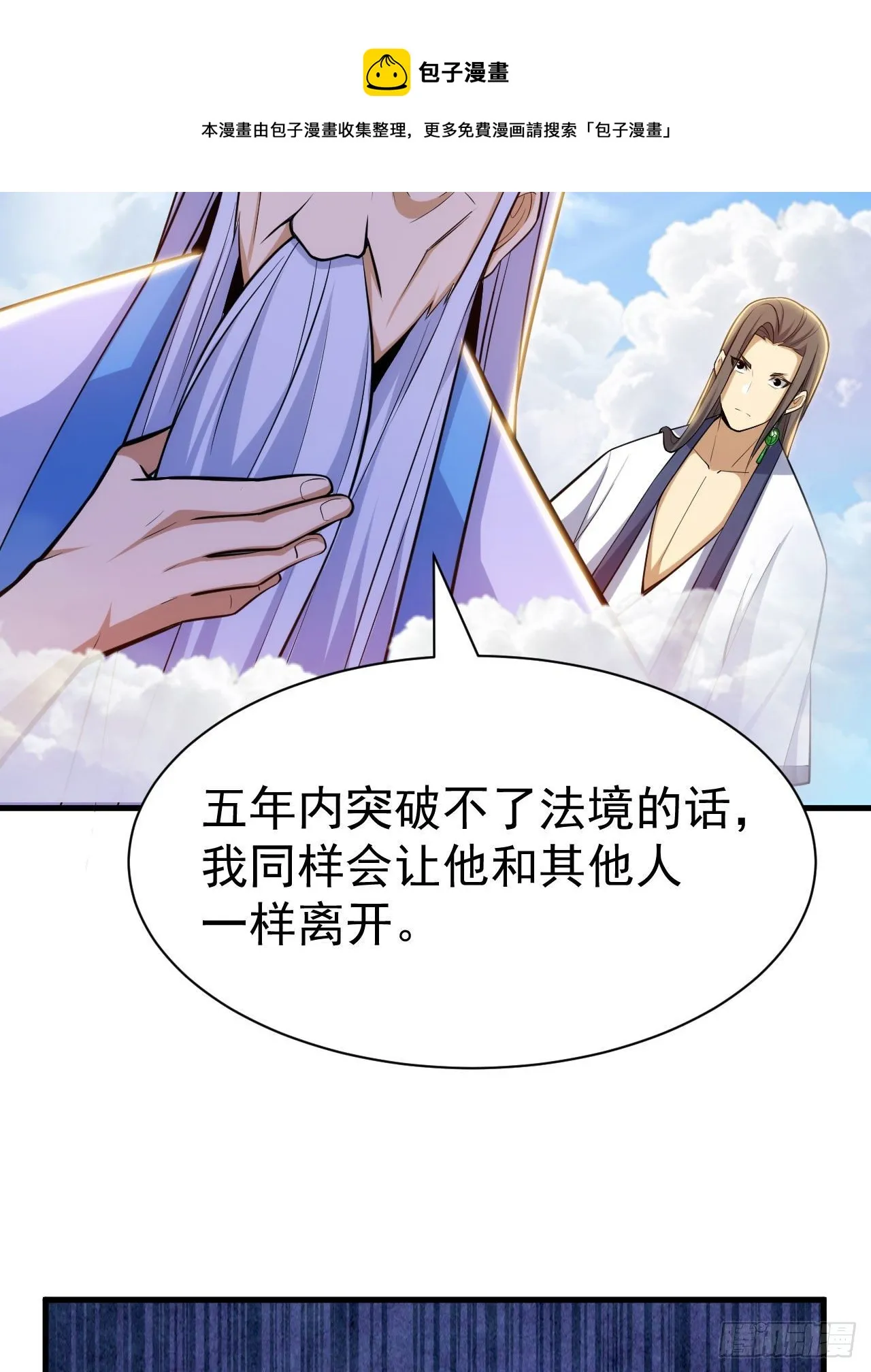 31回-配置不合理呀 第34页