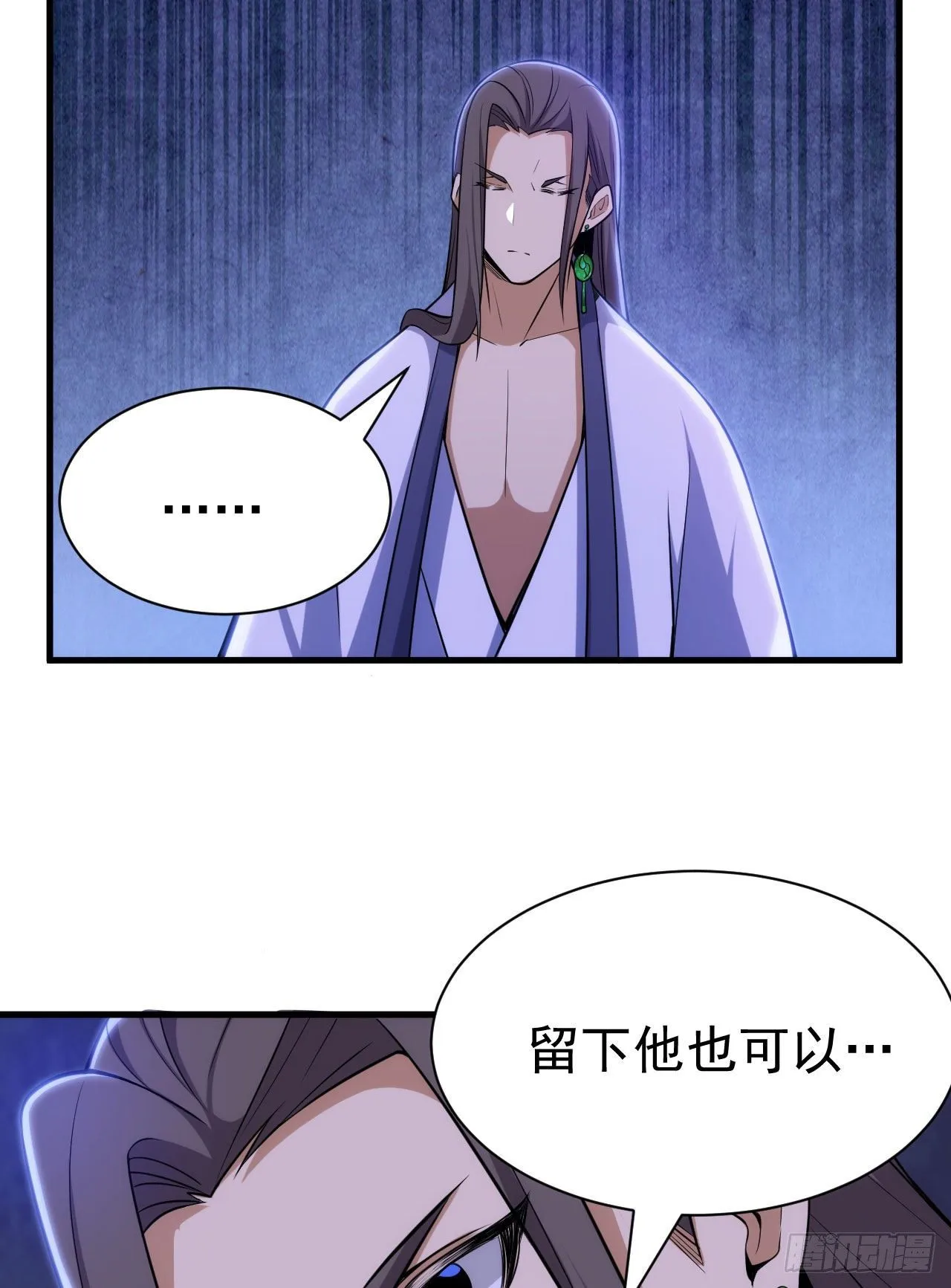 31回-配置不合理呀 第35页