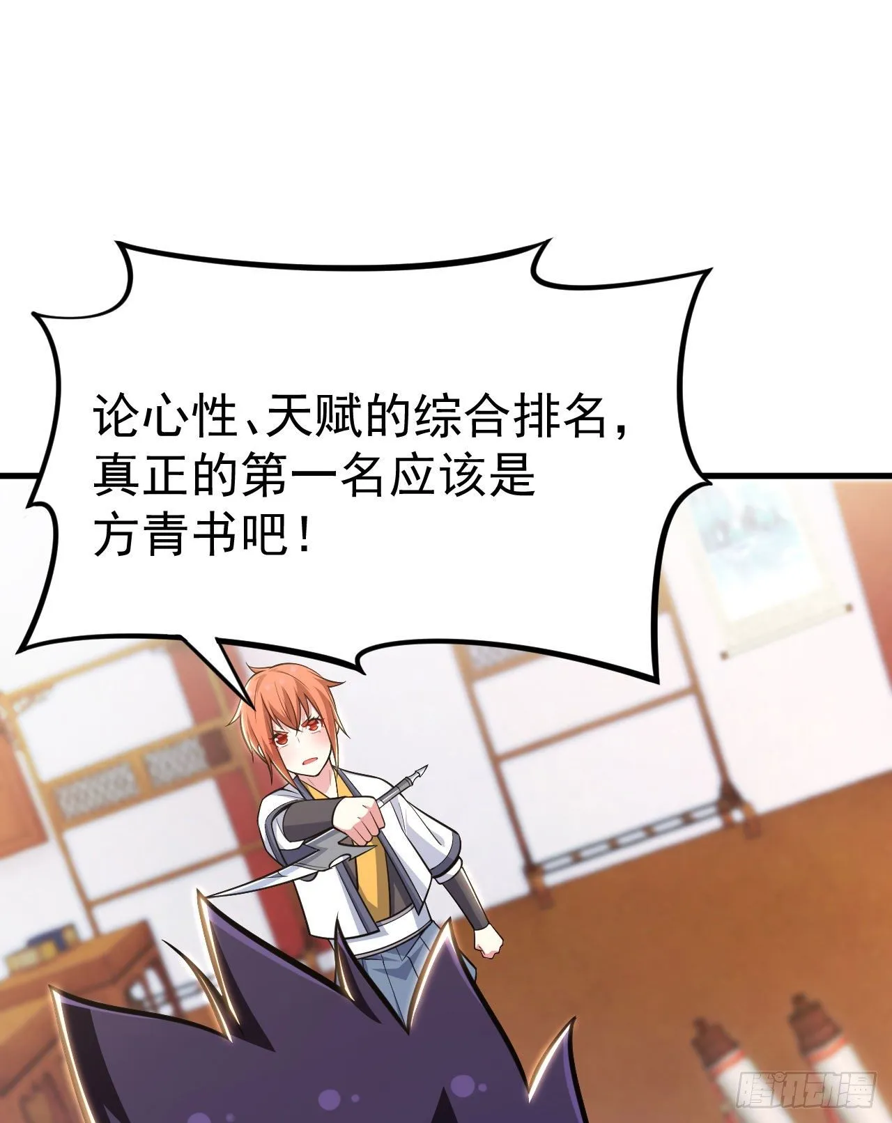 32回-要不赌命吧 第12页