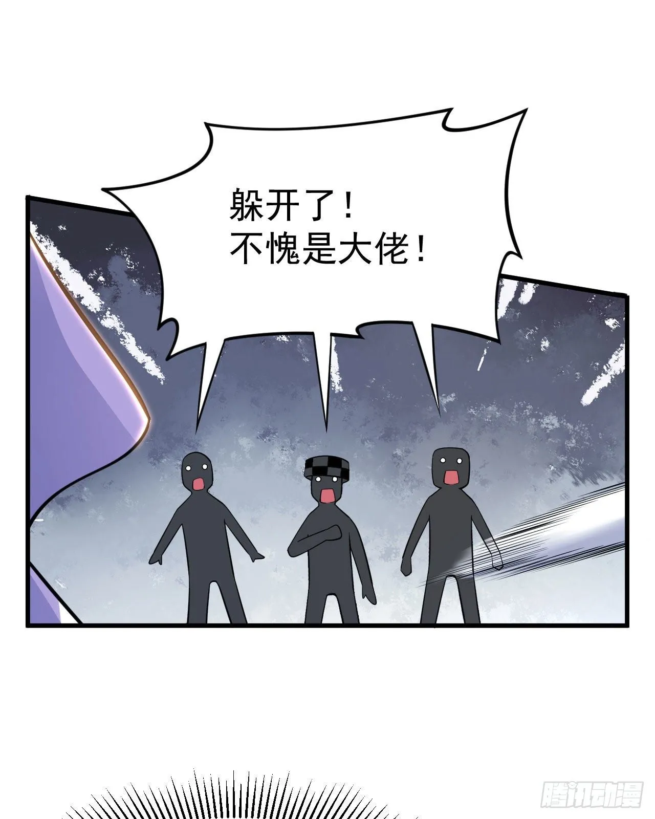 32回-要不赌命吧 第23页