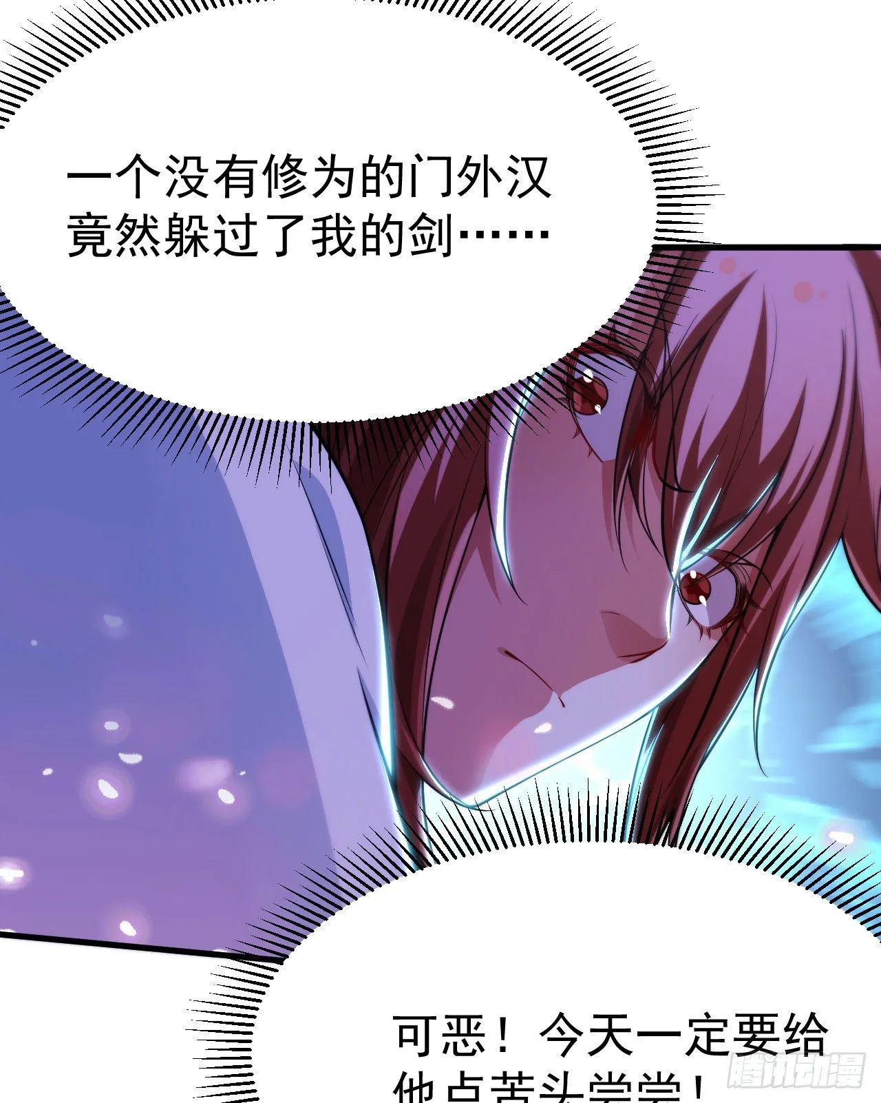 32回-要不赌命吧 第24页