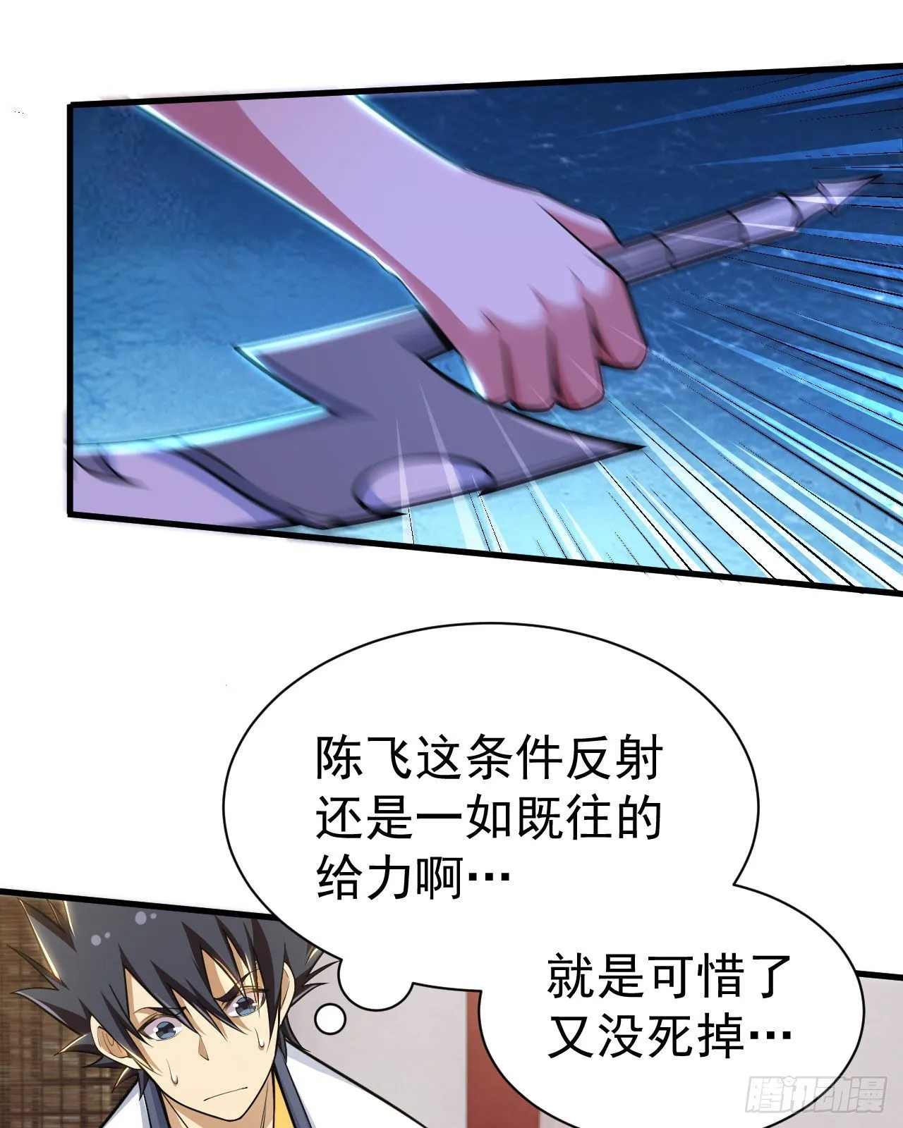 32回-要不赌命吧 第26页