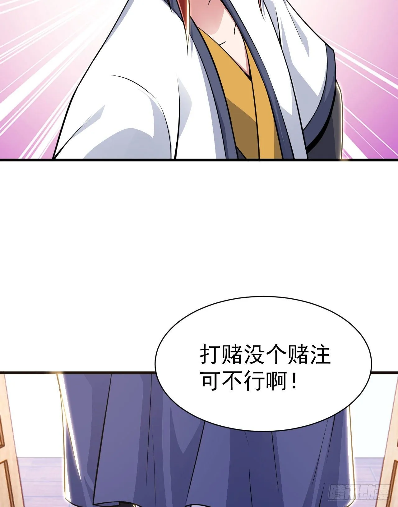 32回-要不赌命吧 第44页
