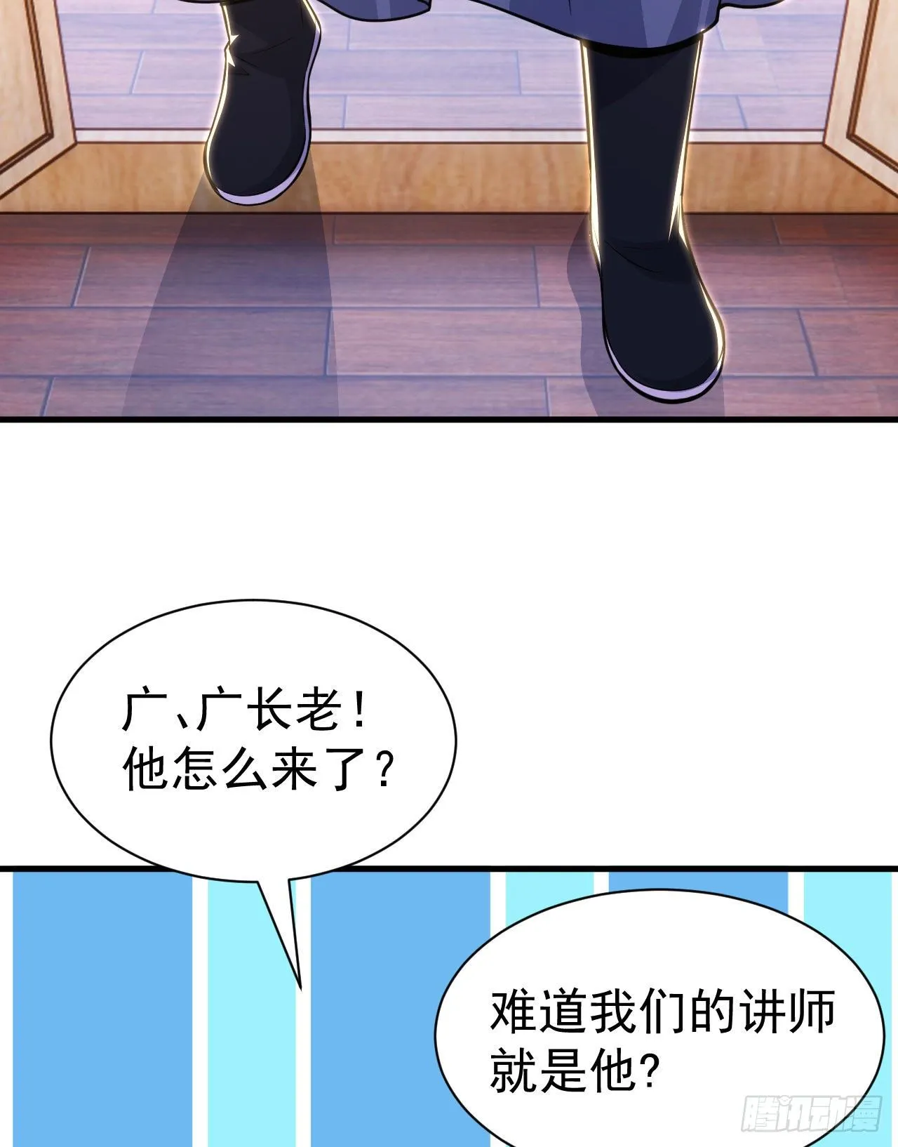 32回-要不赌命吧 第45页