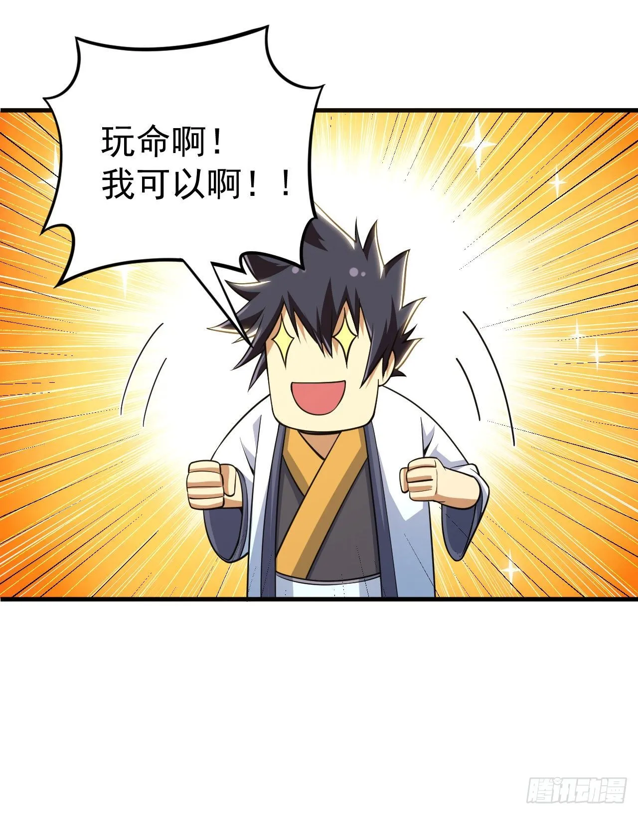 32回-要不赌命吧 第49页