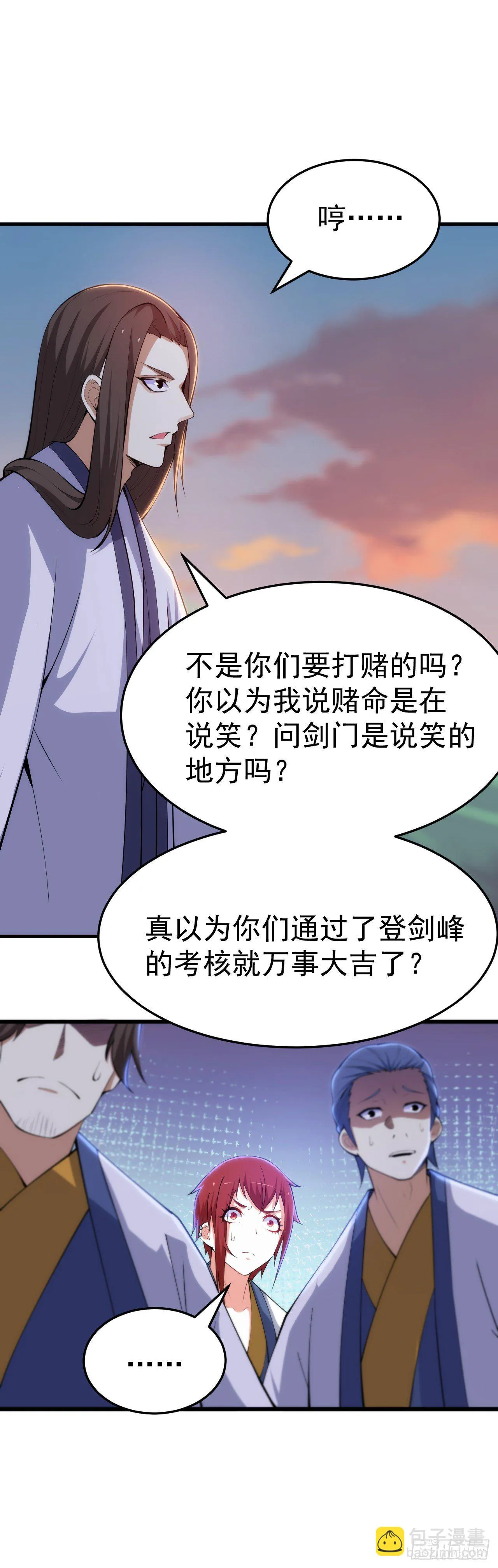 32回-要不赌命吧 第51页
