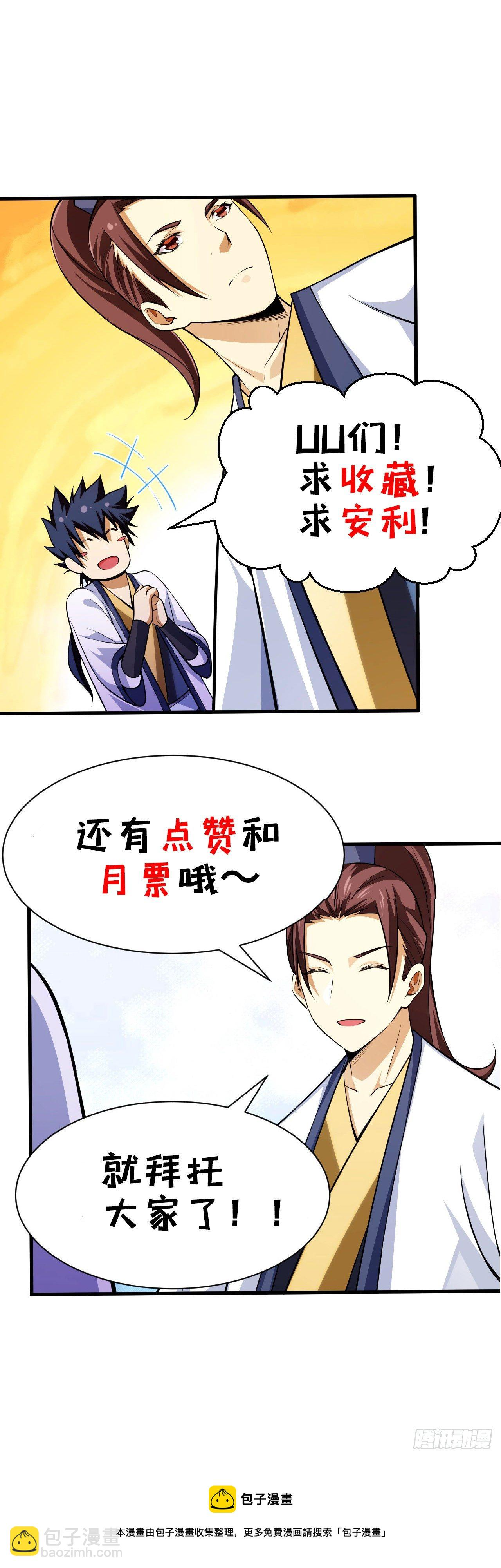 32回-要不赌命吧 第52页