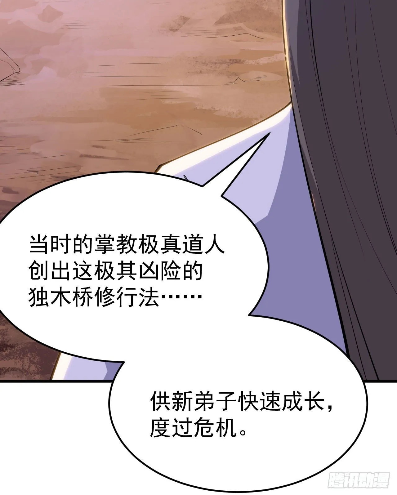 33回-自己的选择 第6页