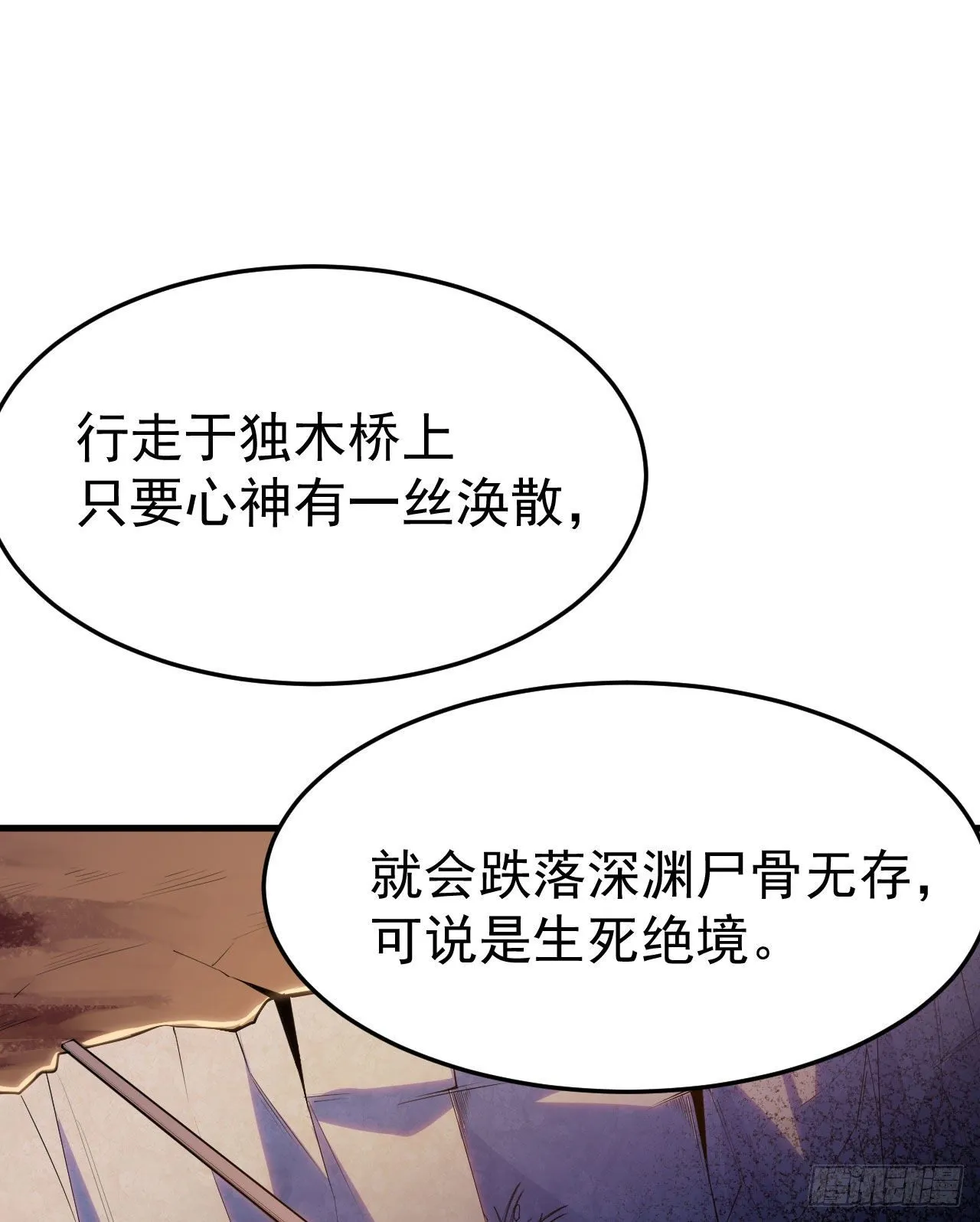 33回-自己的选择 第7页