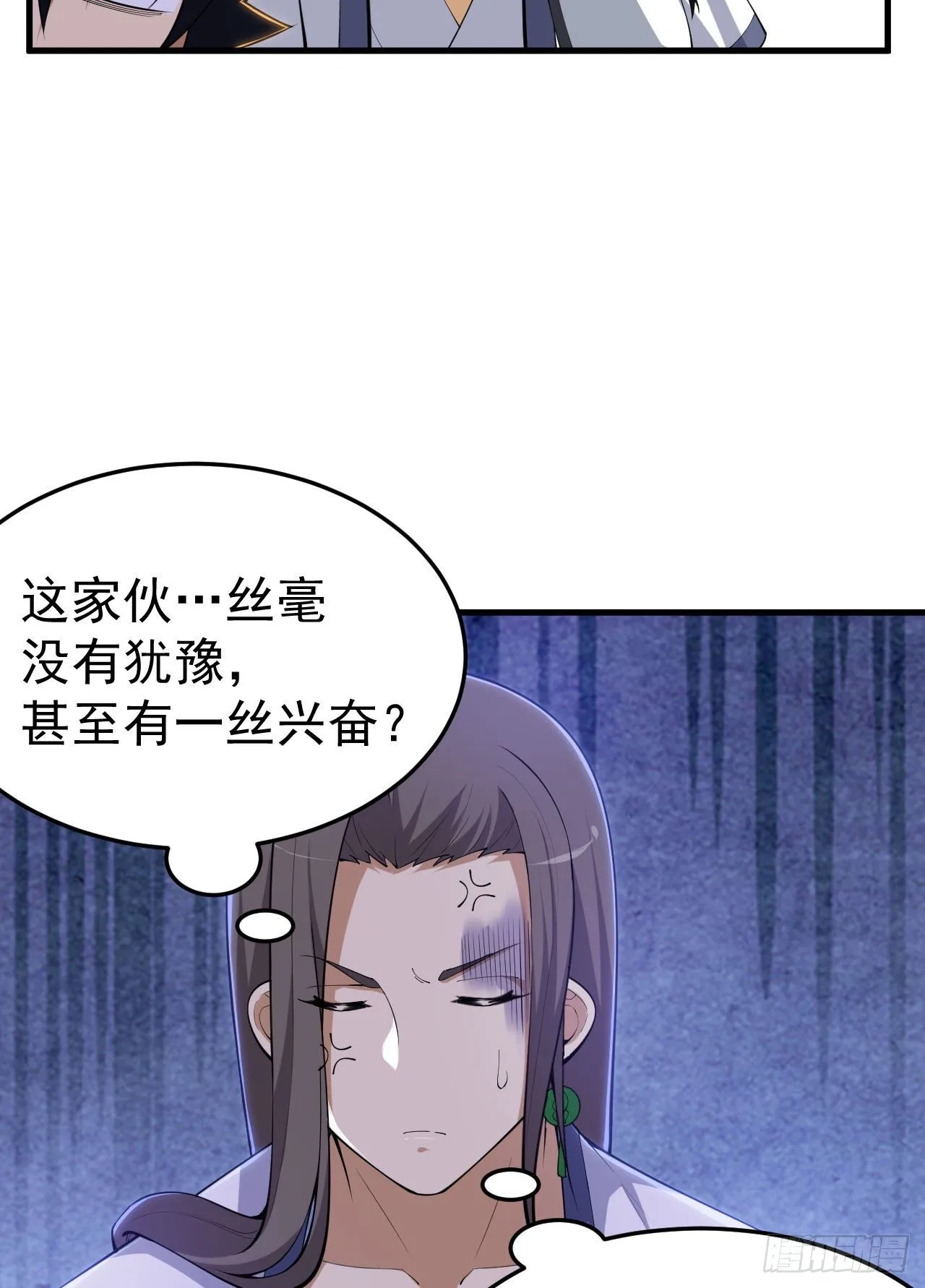33回-自己的选择 第13页
