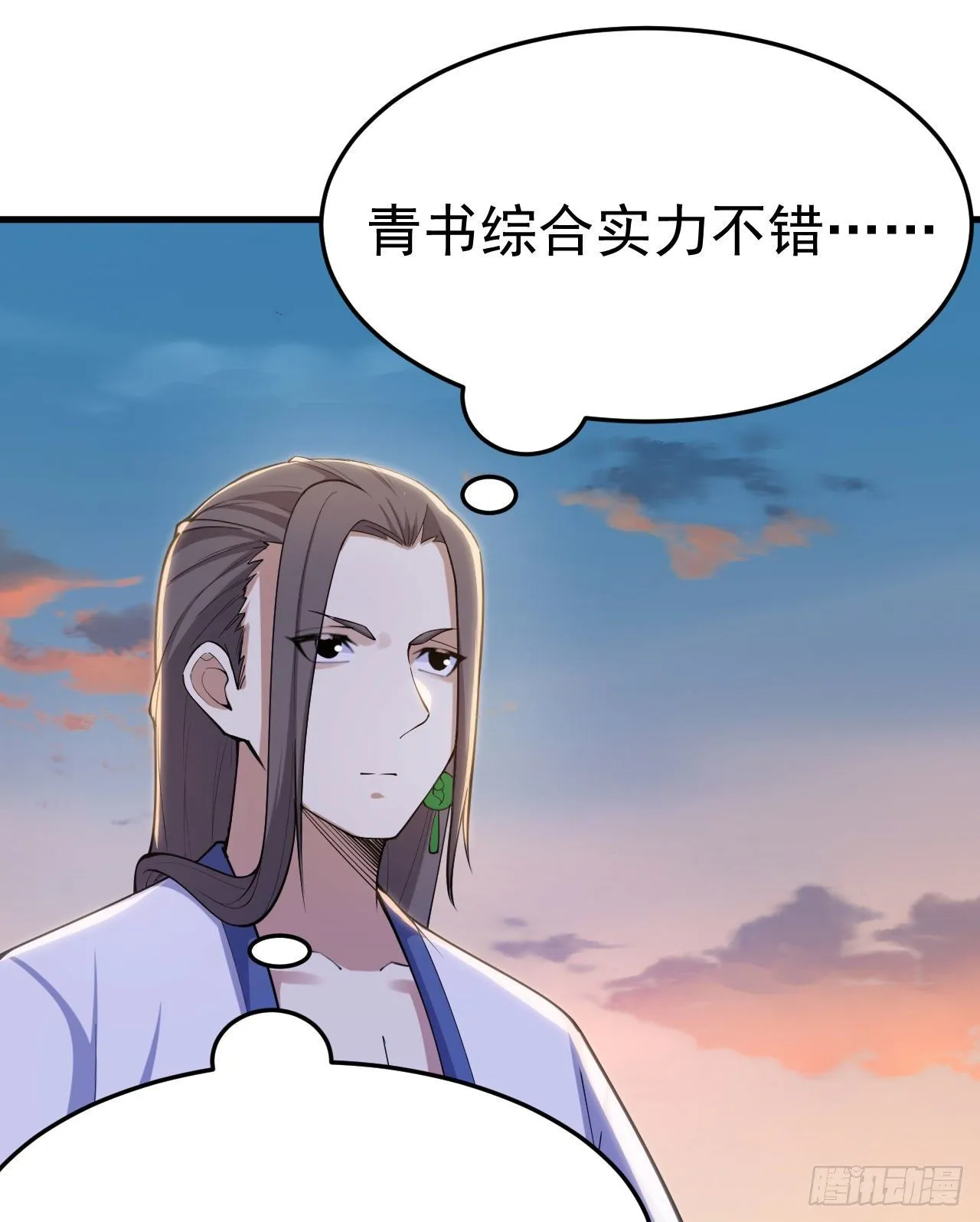 33回-自己的选择 第24页