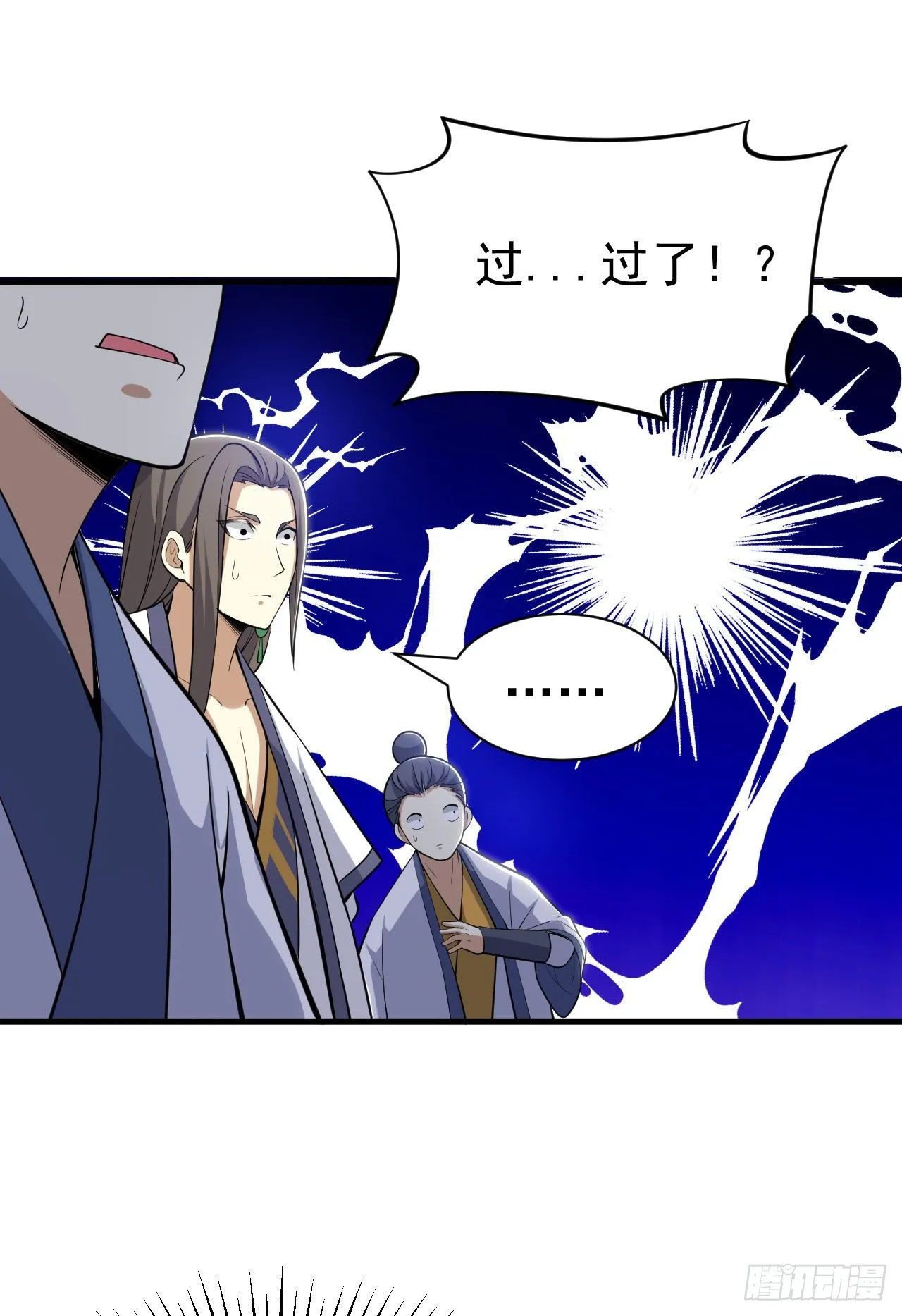 34回-到底是谁在坑我 第2页