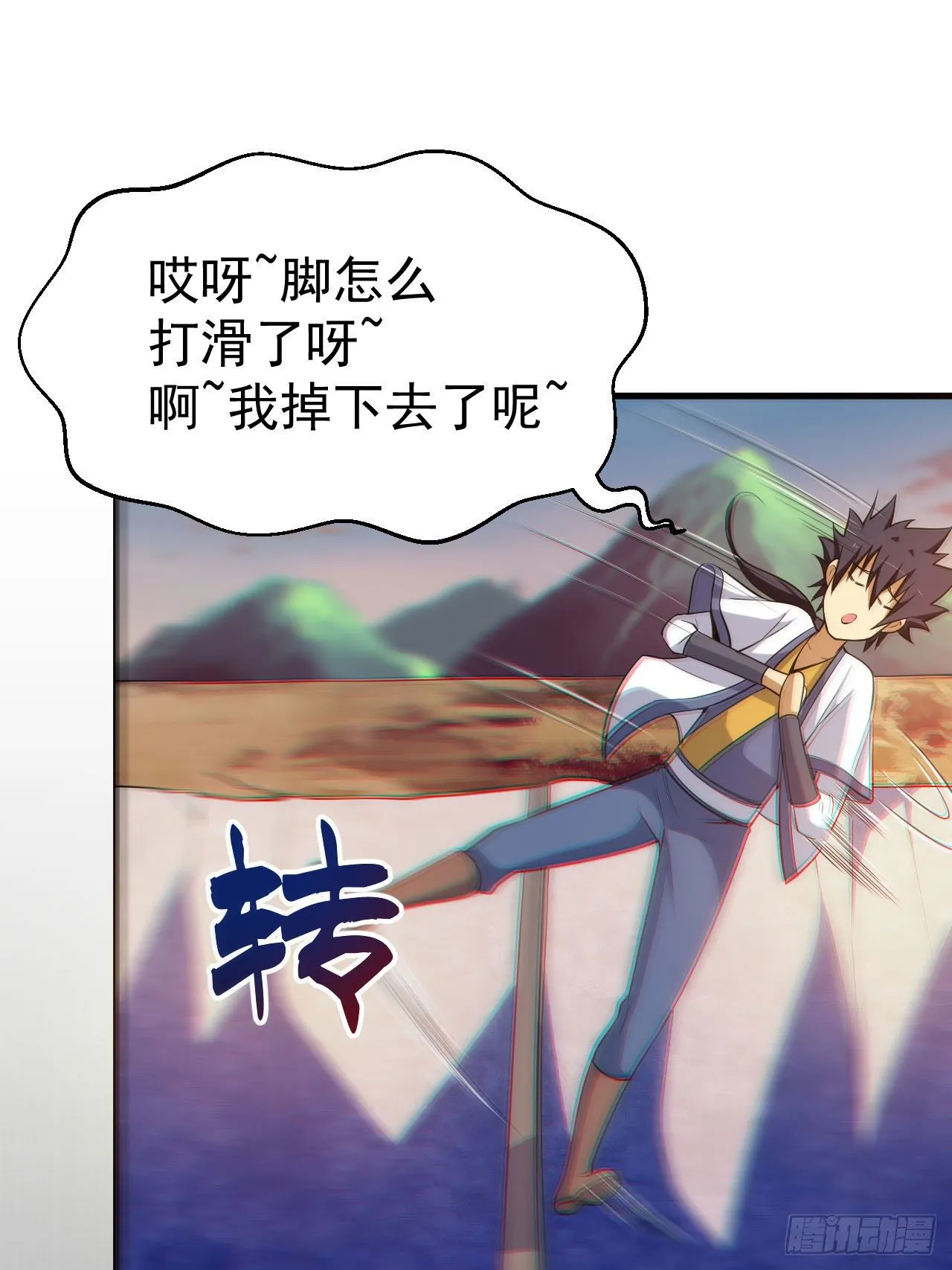 34回-到底是谁在坑我 第9页