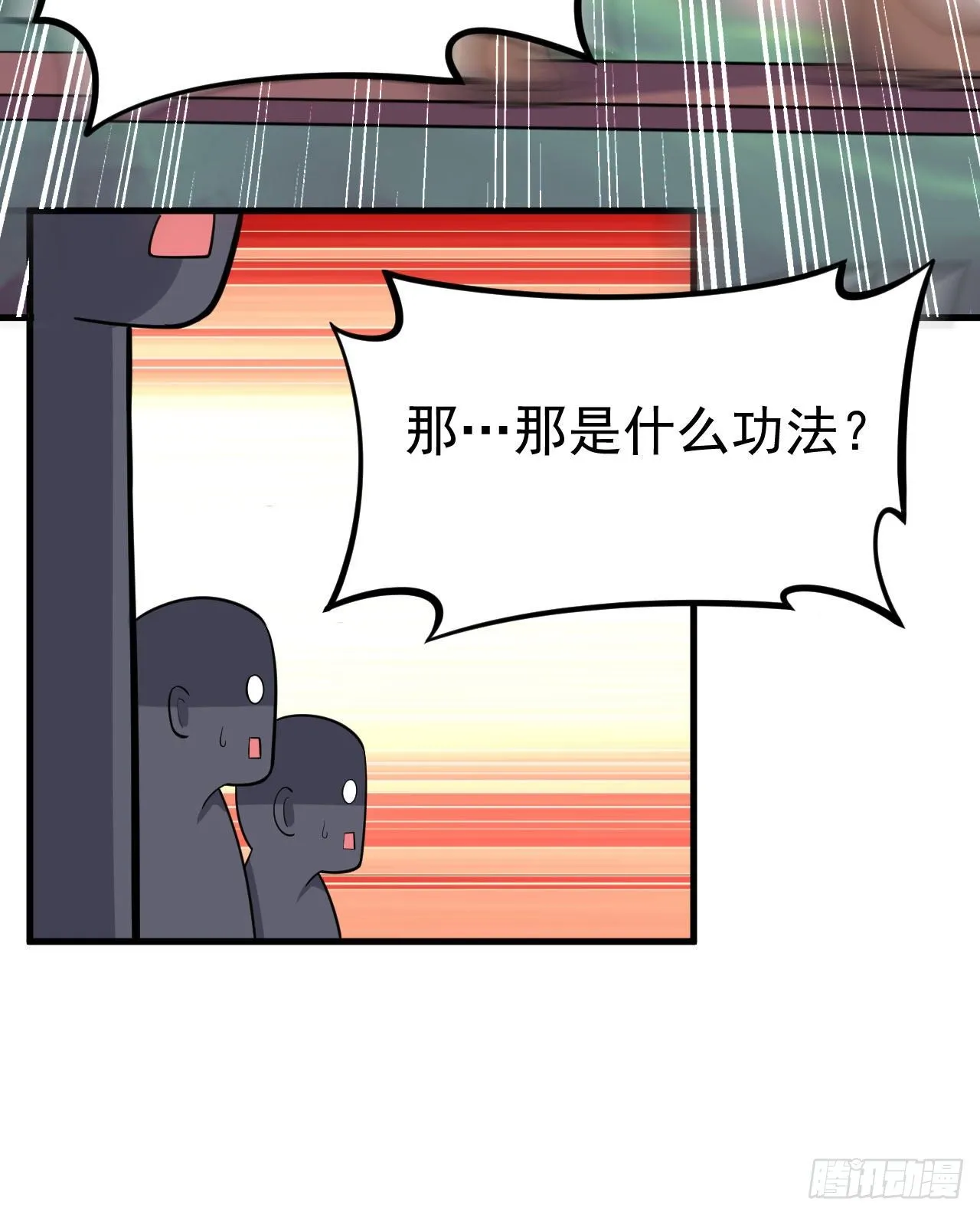 34回-到底是谁在坑我 第35页