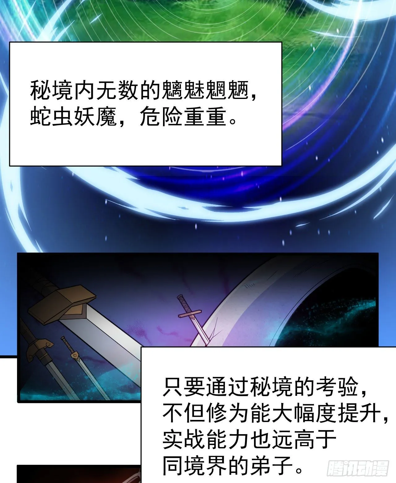 37回-果然是个扫把星 第9页