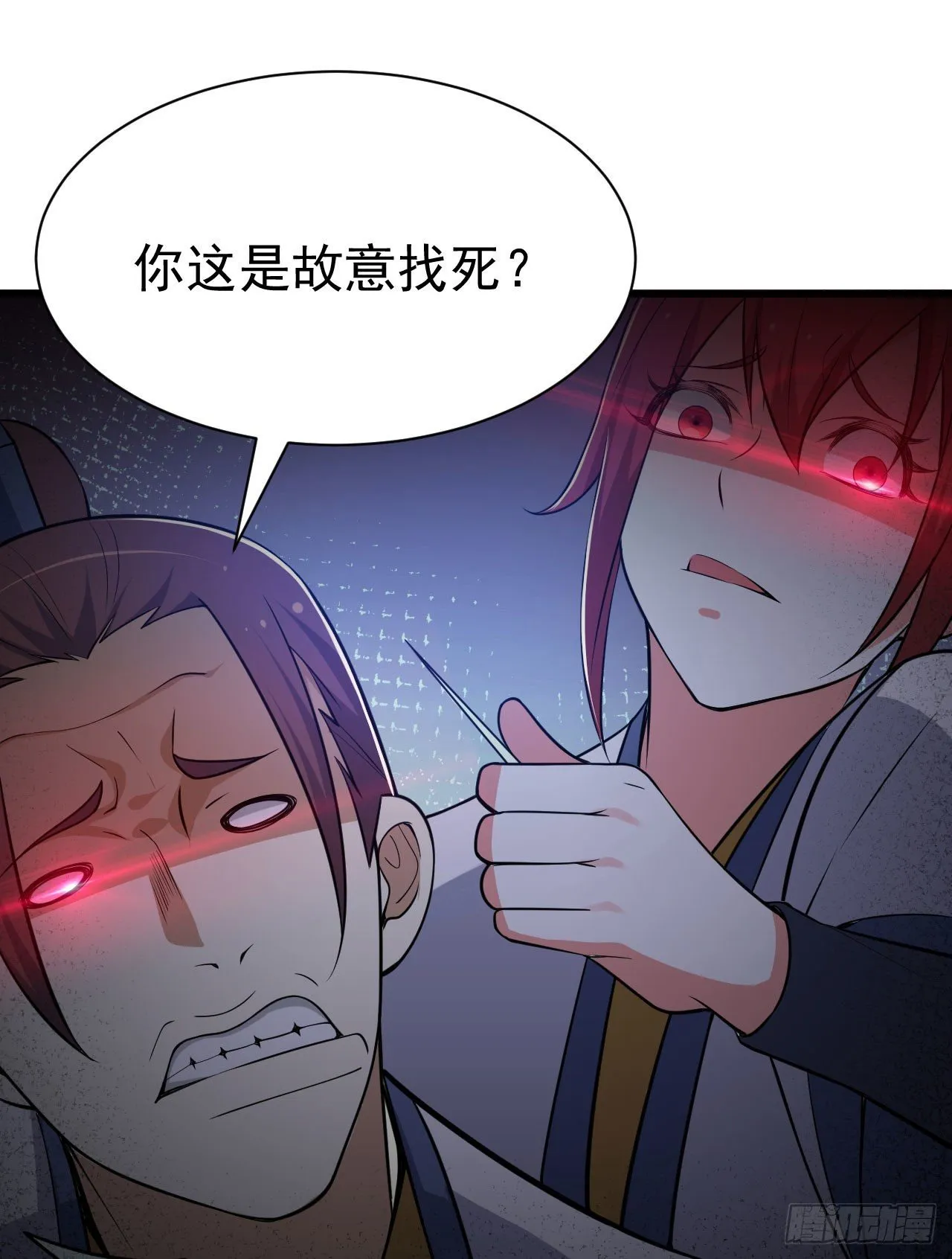 37回-果然是个扫把星 第17页