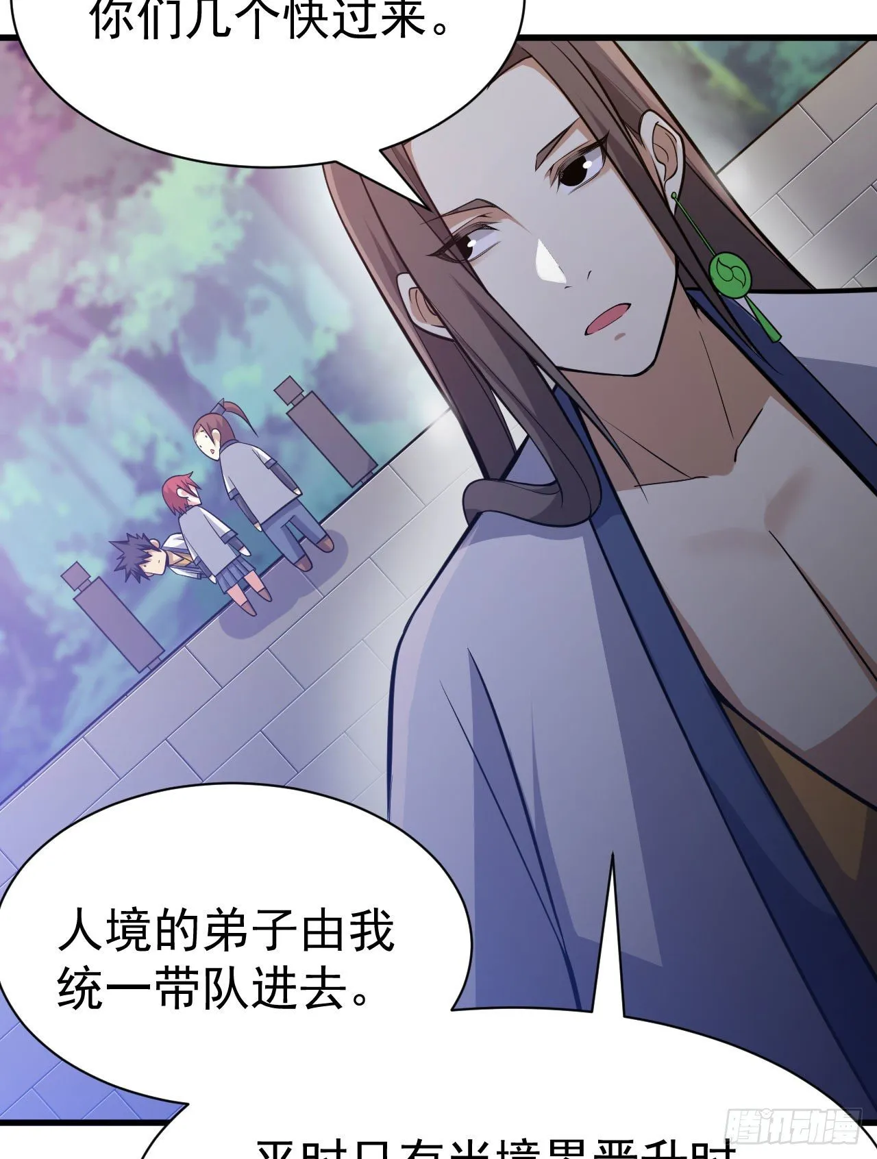 37回-果然是个扫把星 第20页