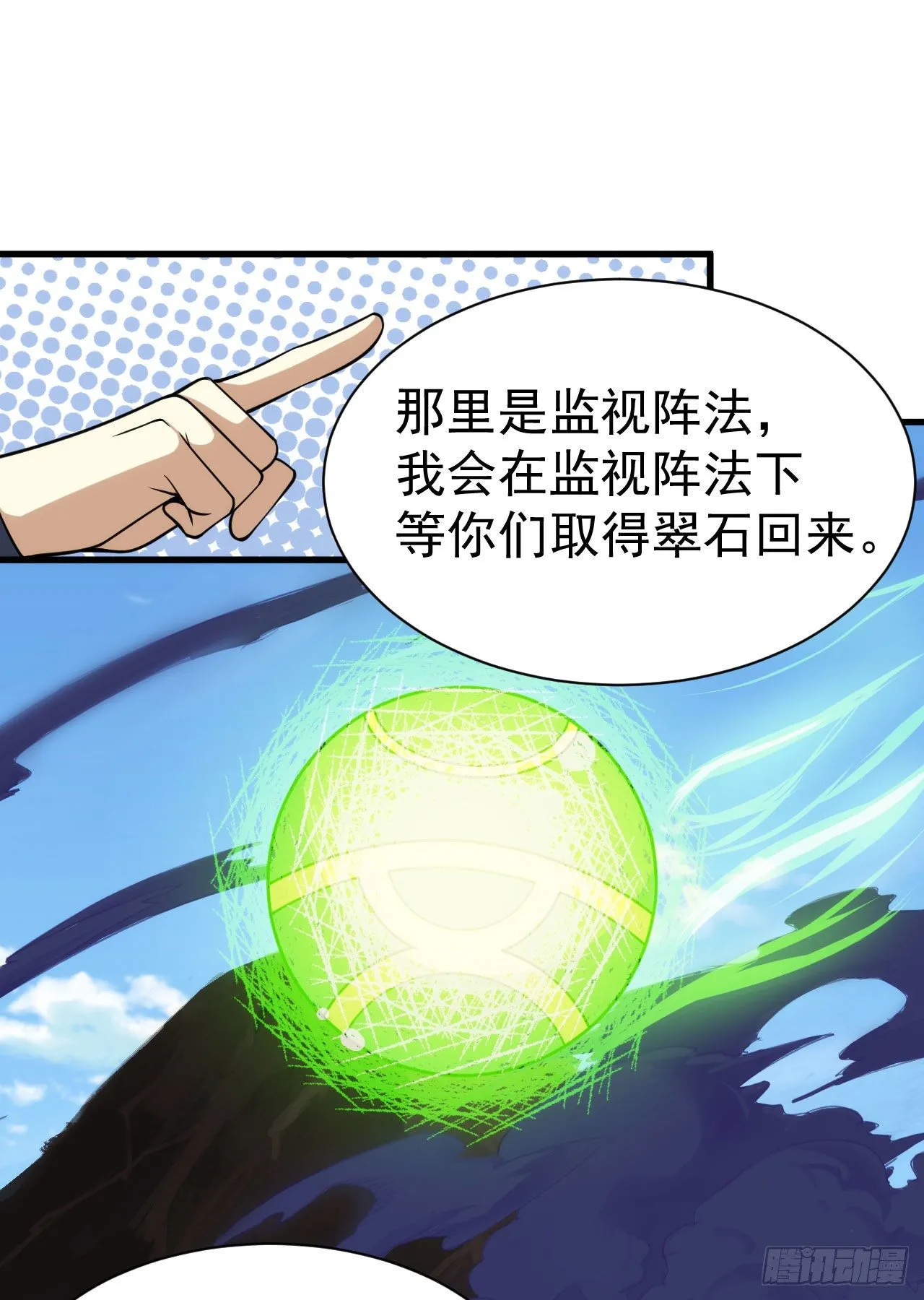 37回-果然是个扫把星 第25页