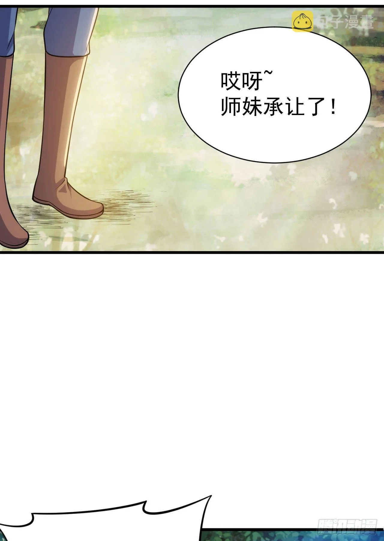 37回-果然是个扫把星 第36页