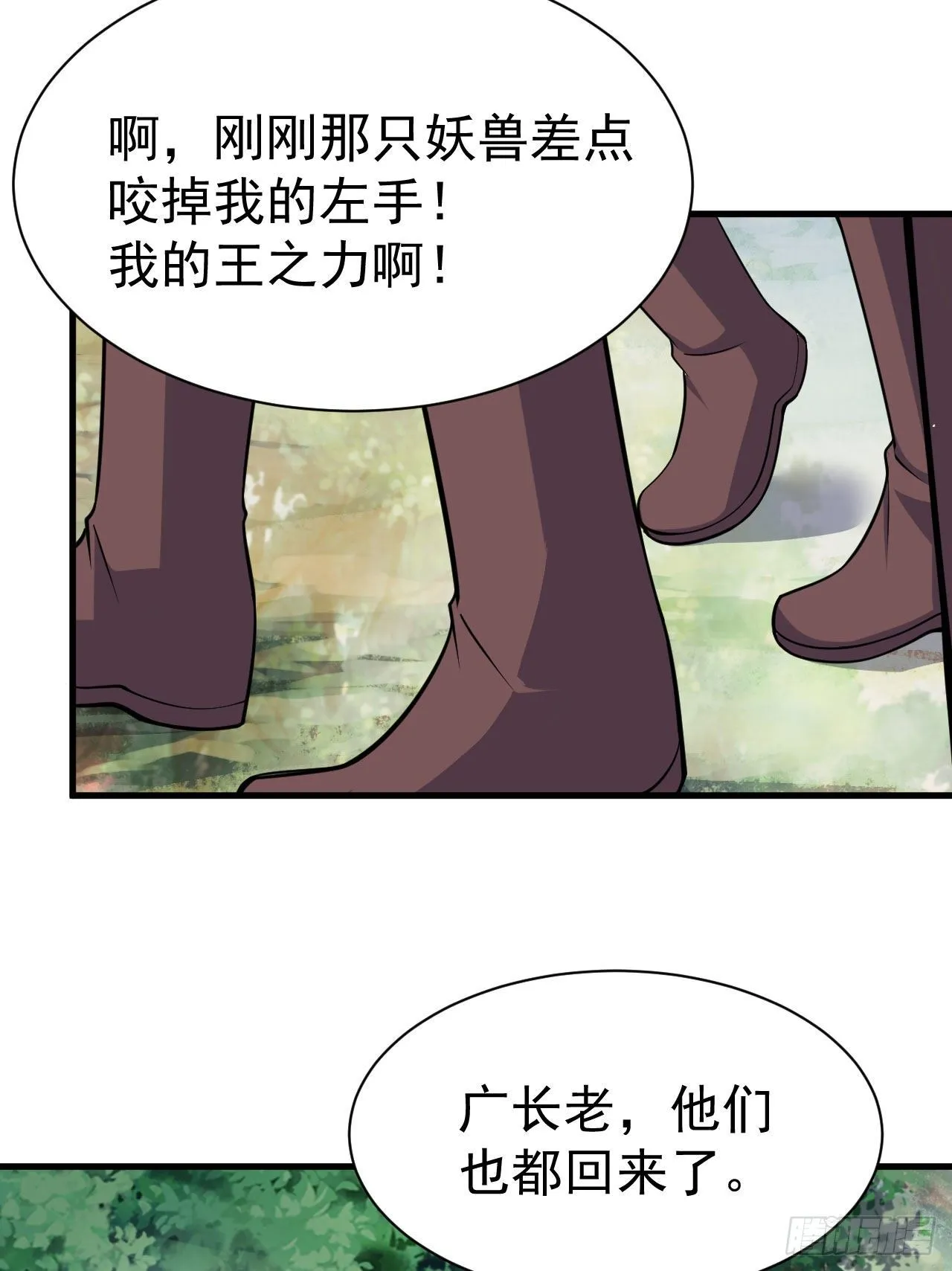 37回-果然是个扫把星 第40页
