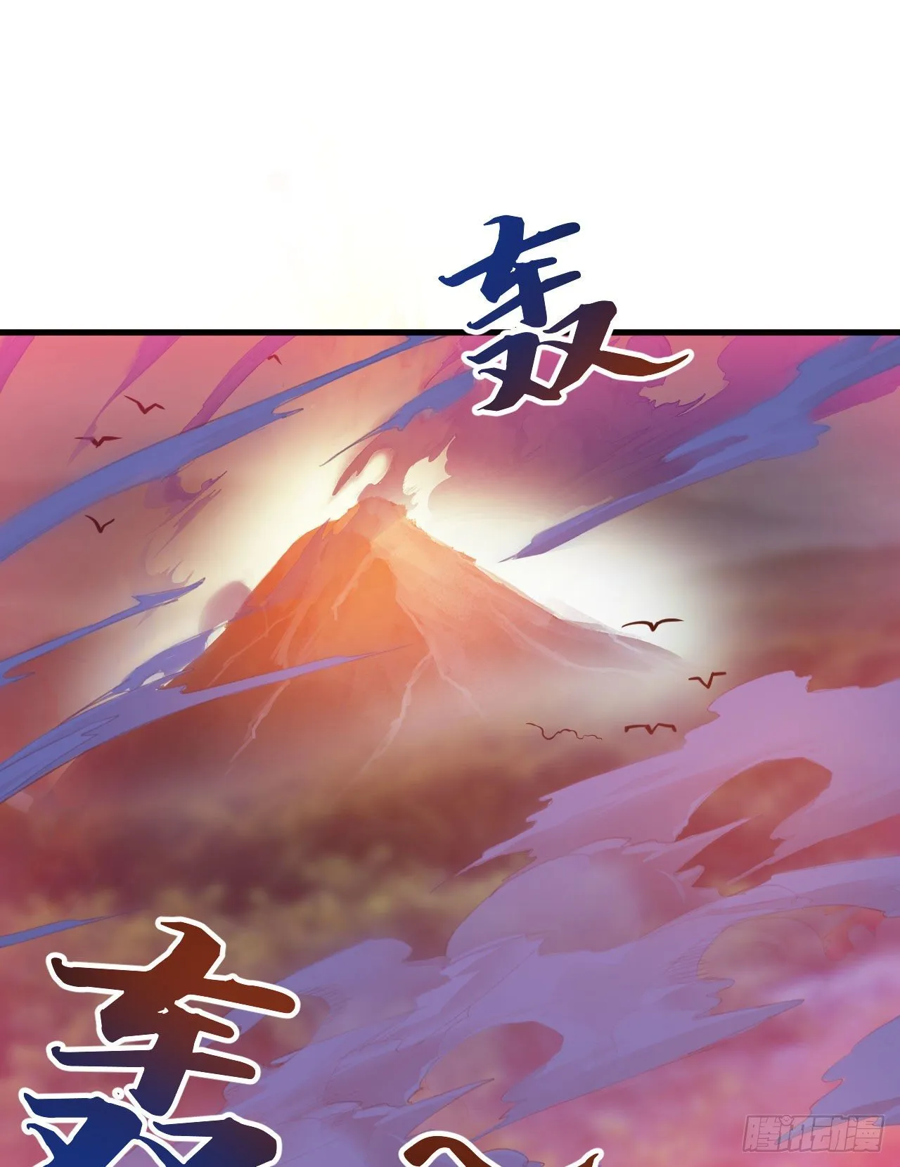 37回-果然是个扫把星 第48页