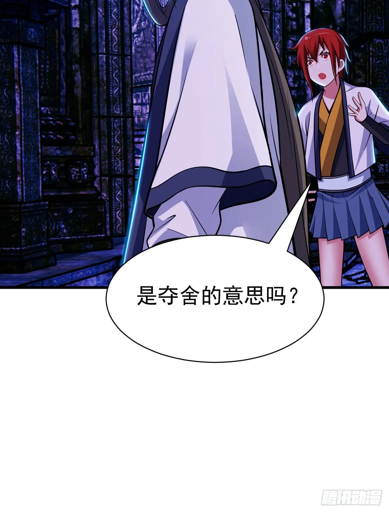 39回-魔物作祟 第11页