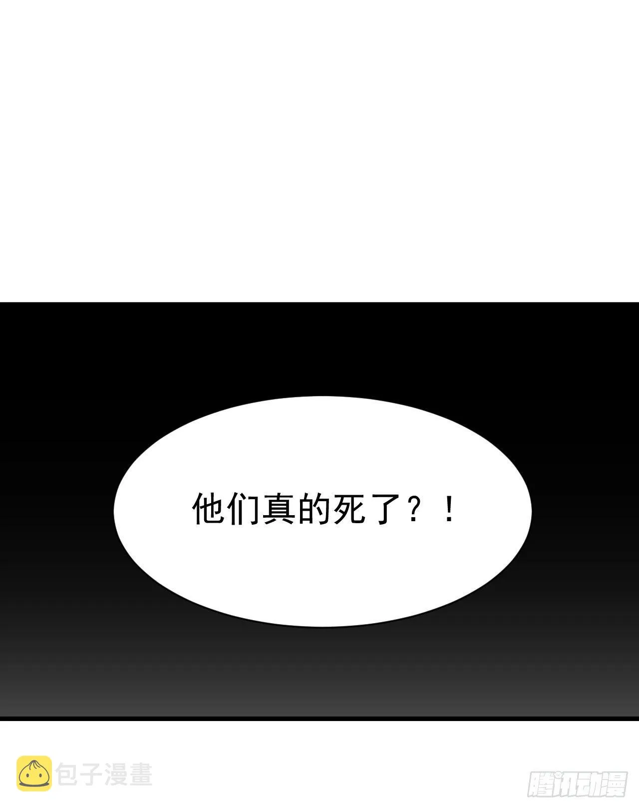 39回-魔物作祟 第34页