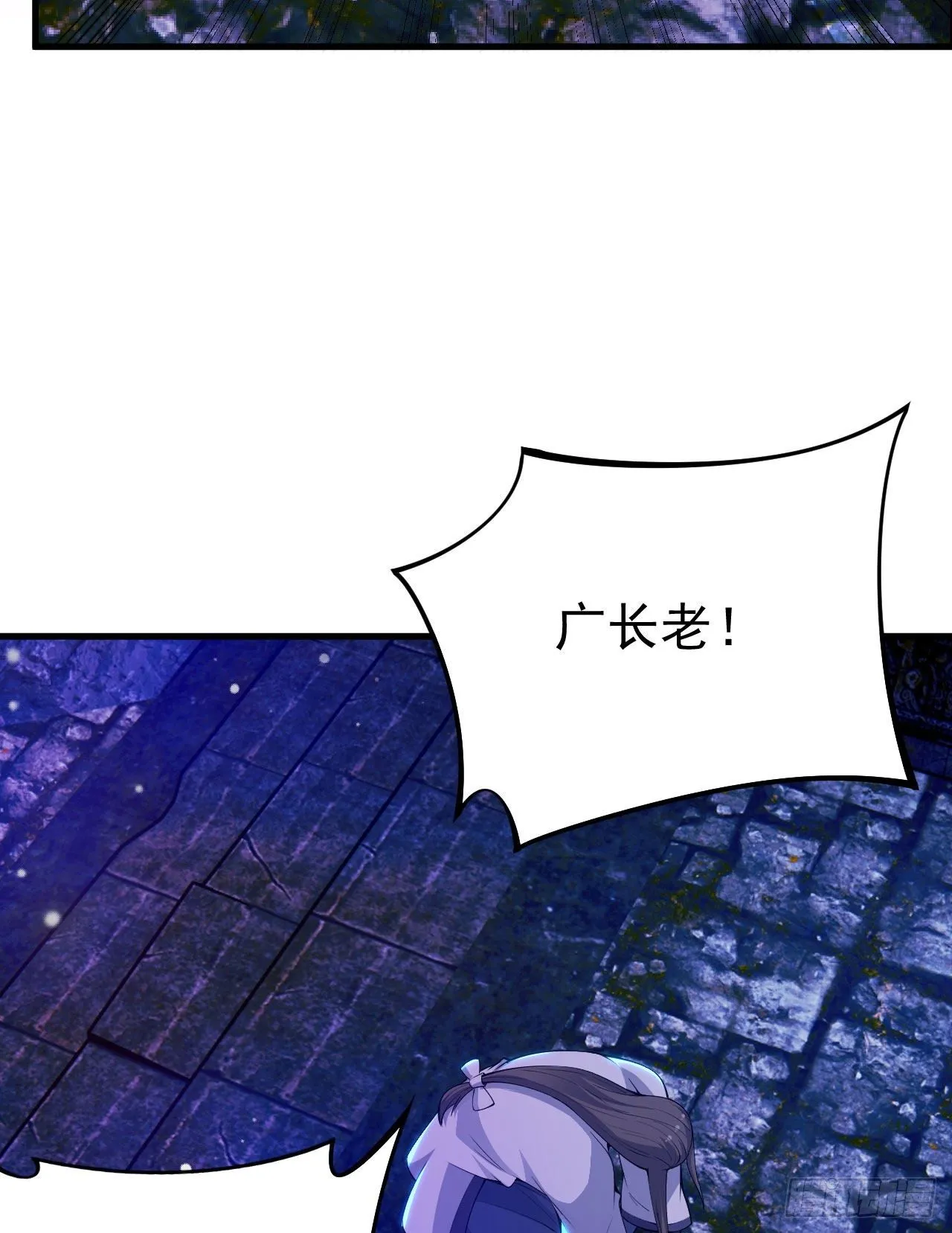 40回-说什么屁话！ 第10页