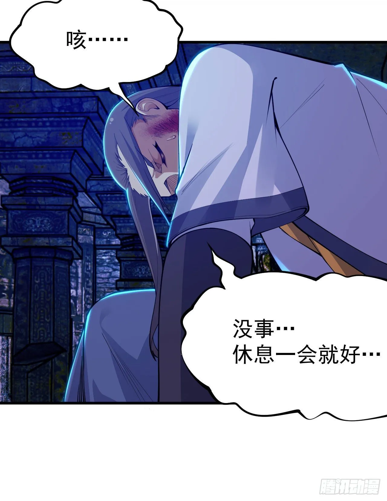 40回-说什么屁话！ 第12页