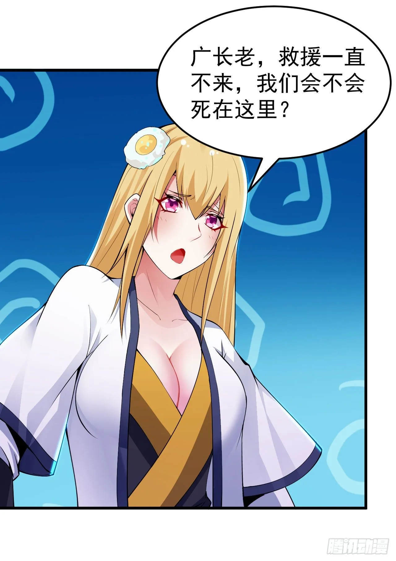 40回-说什么屁话！ 第14页