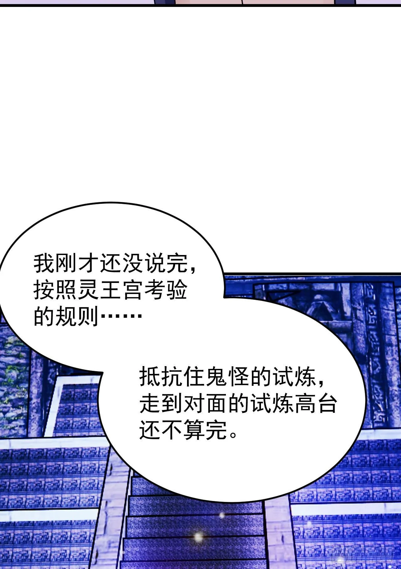 40回-说什么屁话！ 第21页