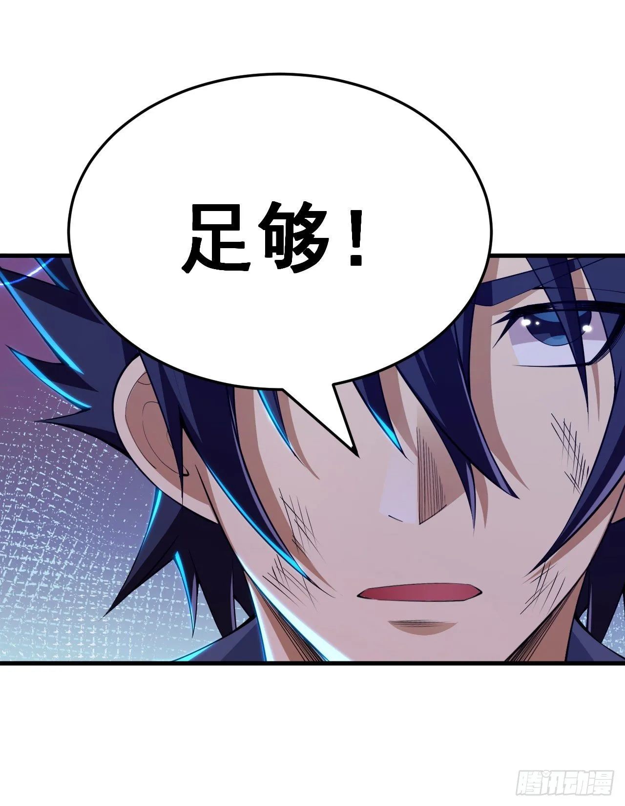 40回-说什么屁话！ 第48页