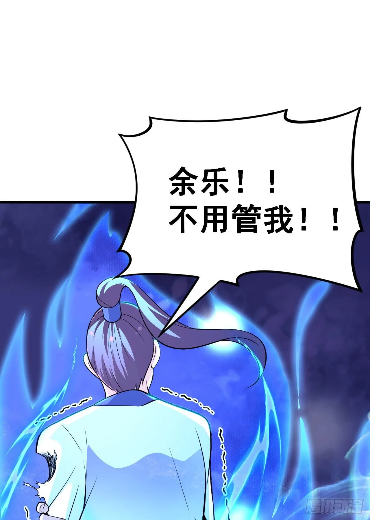 41回-作大死了 第14页