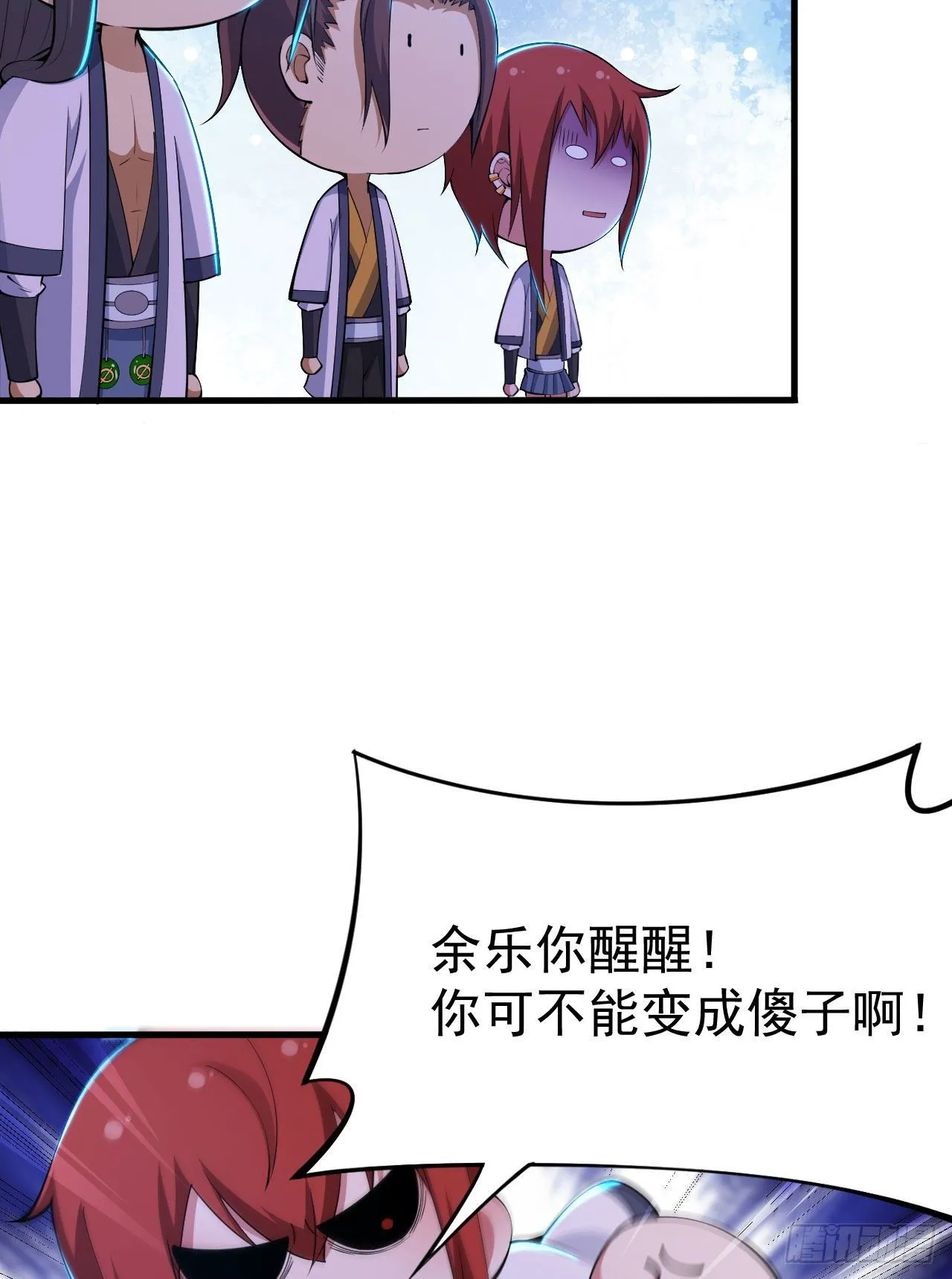 42回-失控 第10页