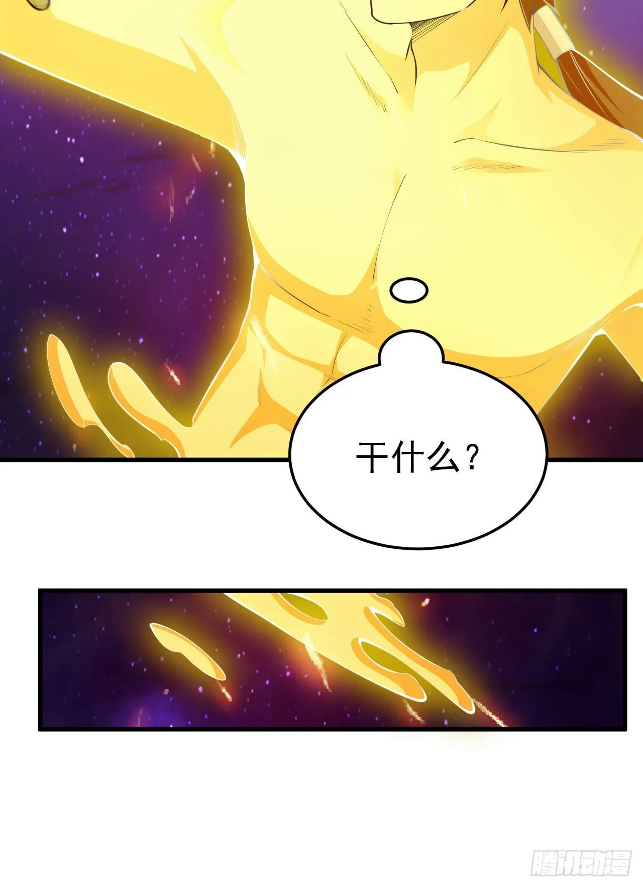 42回-失控 第22页