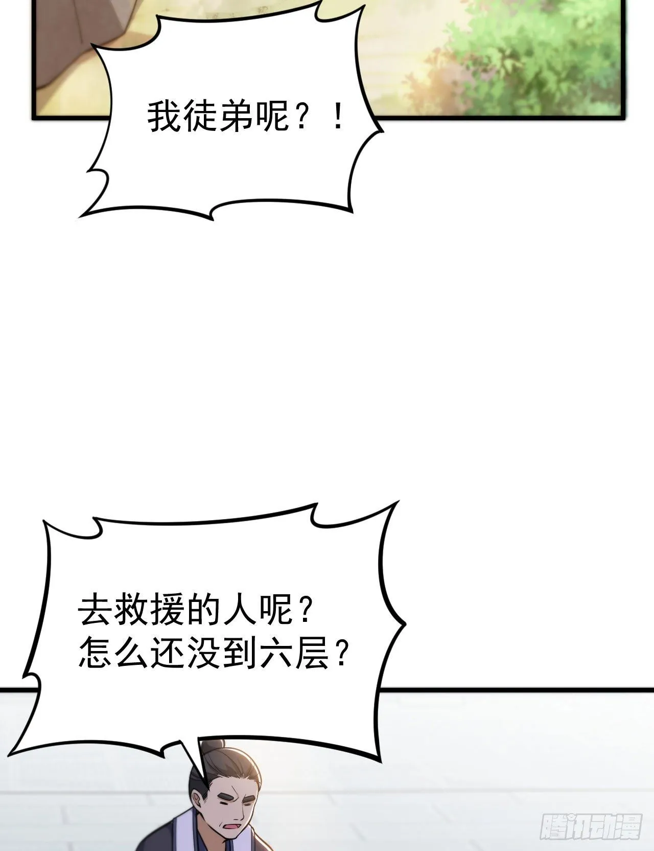 44回-违规个der 第5页
