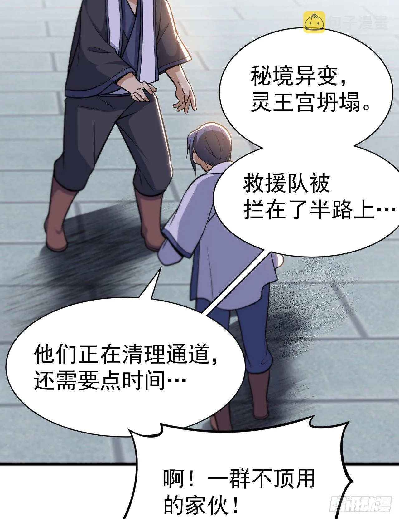 44回-违规个der 第6页