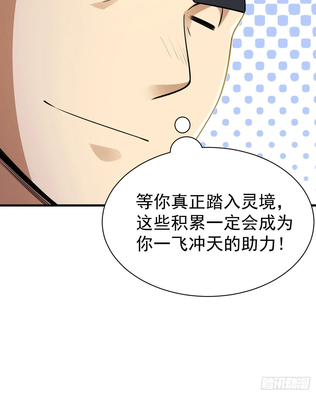 46回-大危机 第34页
