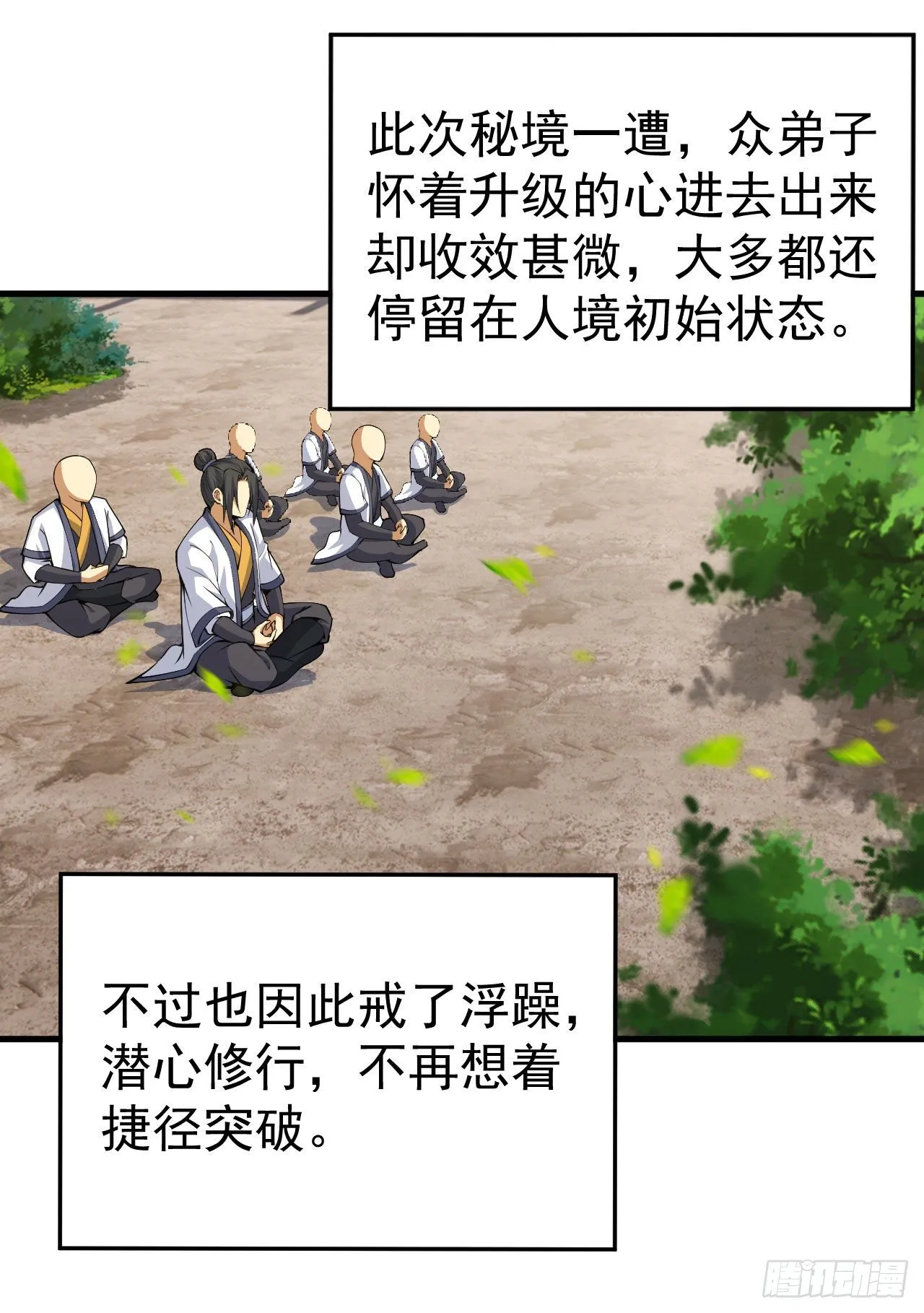 46回-大危机 第39页