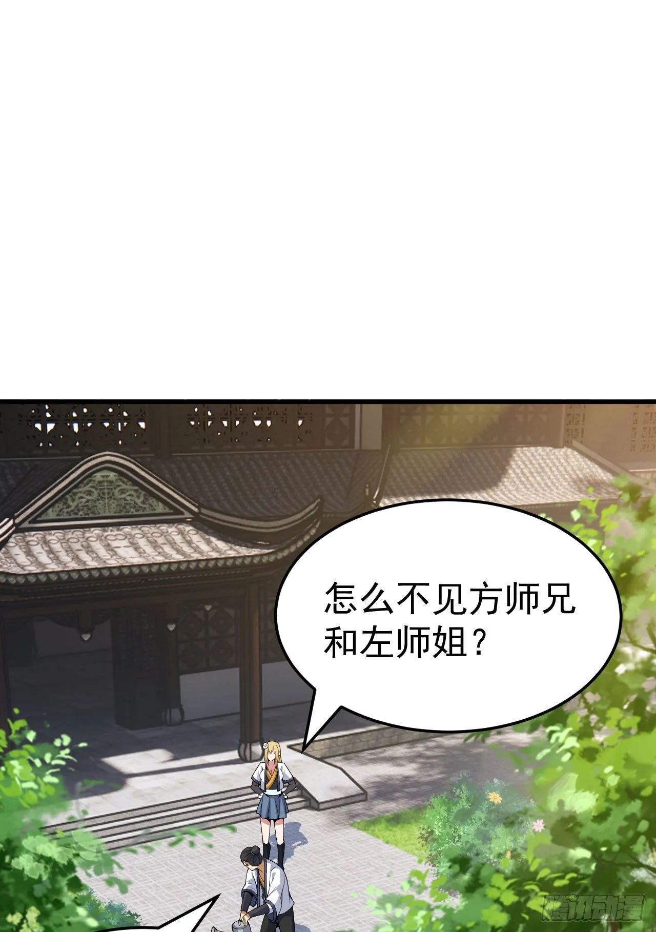 46回-大危机 第40页