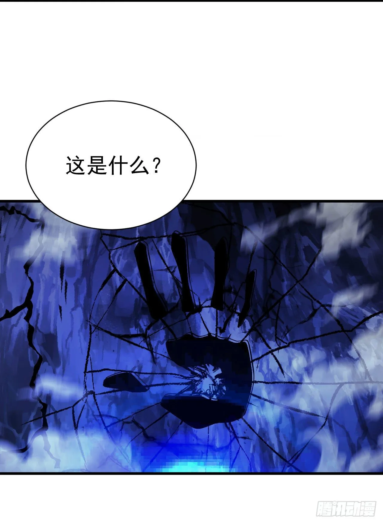 46回-大危机 第68页