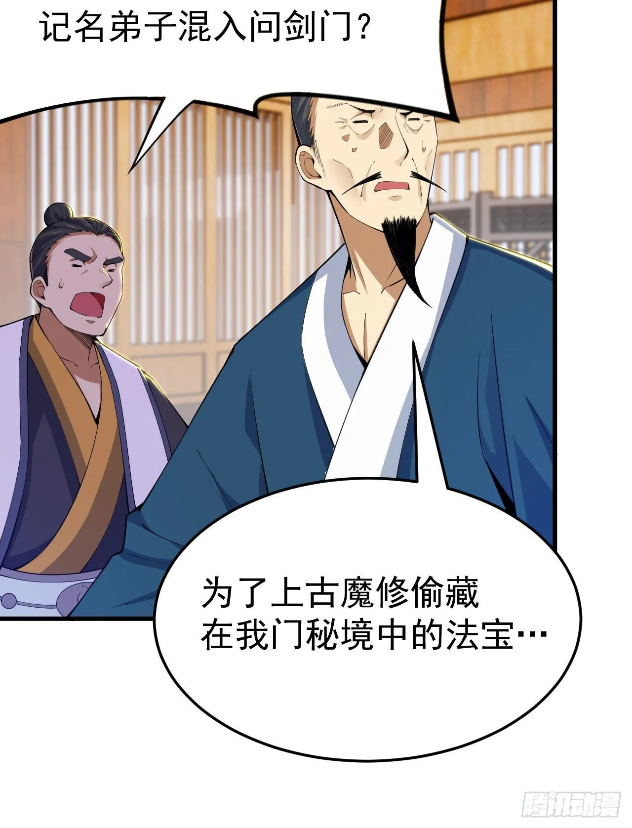 48回-天境大战 第4页